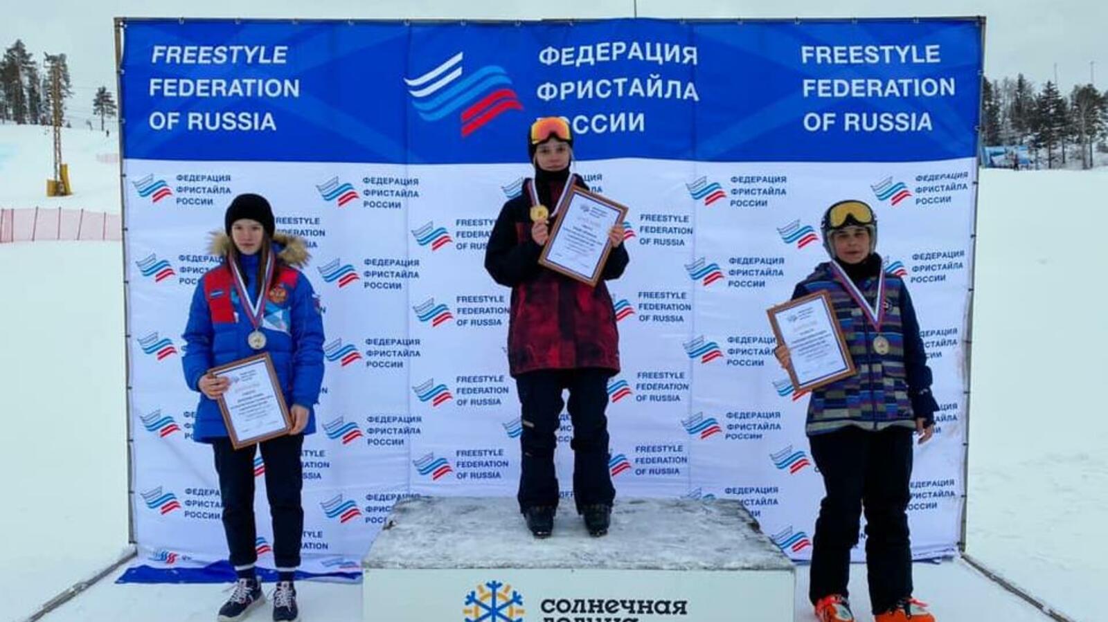 Федерация фристайла России