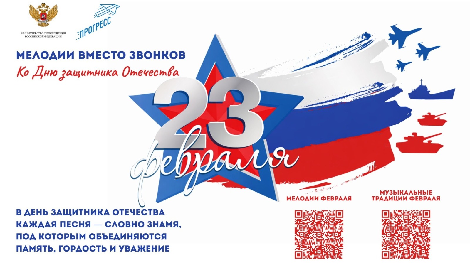 пресс-служба  минпросвещения РБ