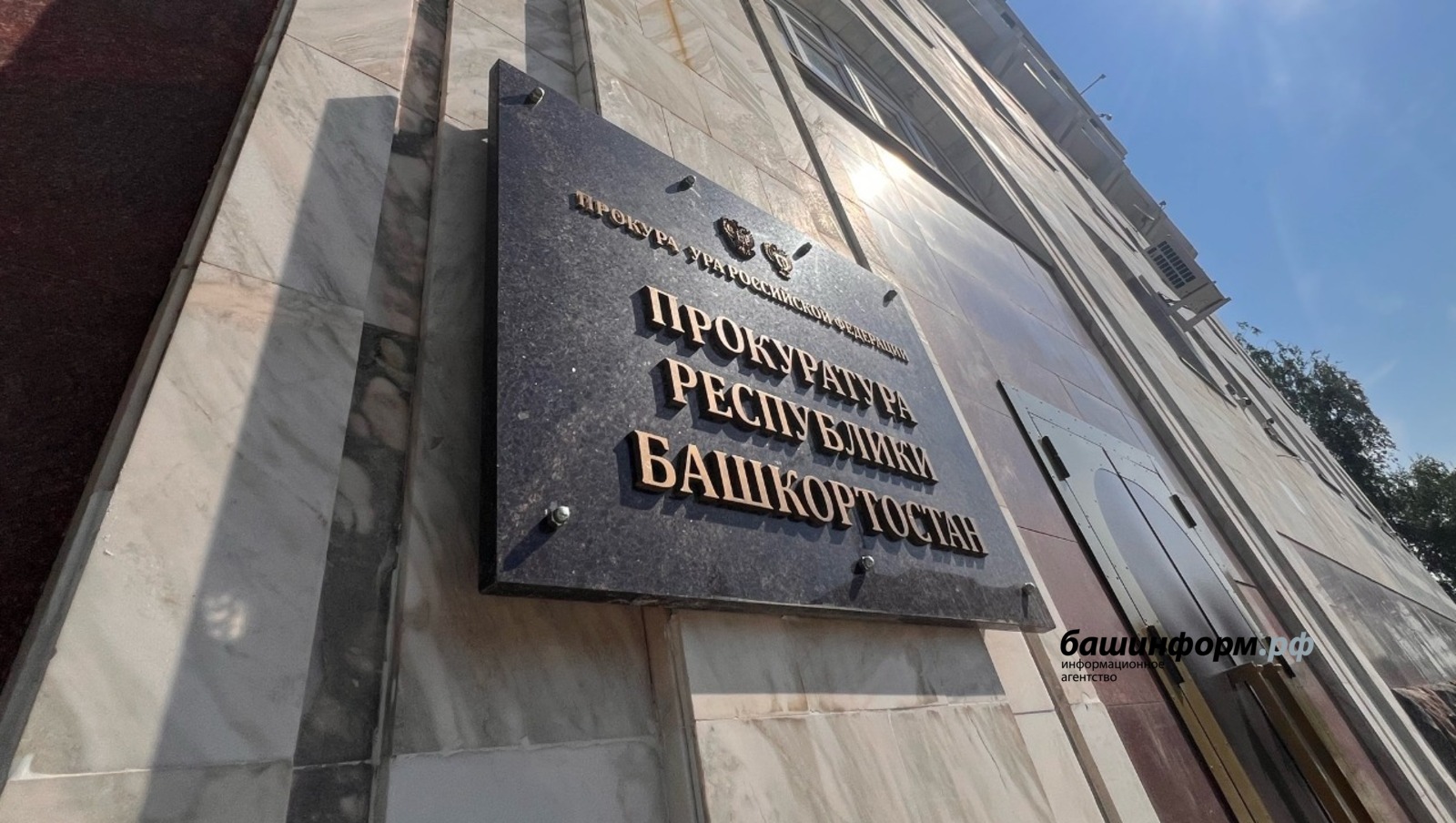 Ксения Калинина   ИА «Башинформ»