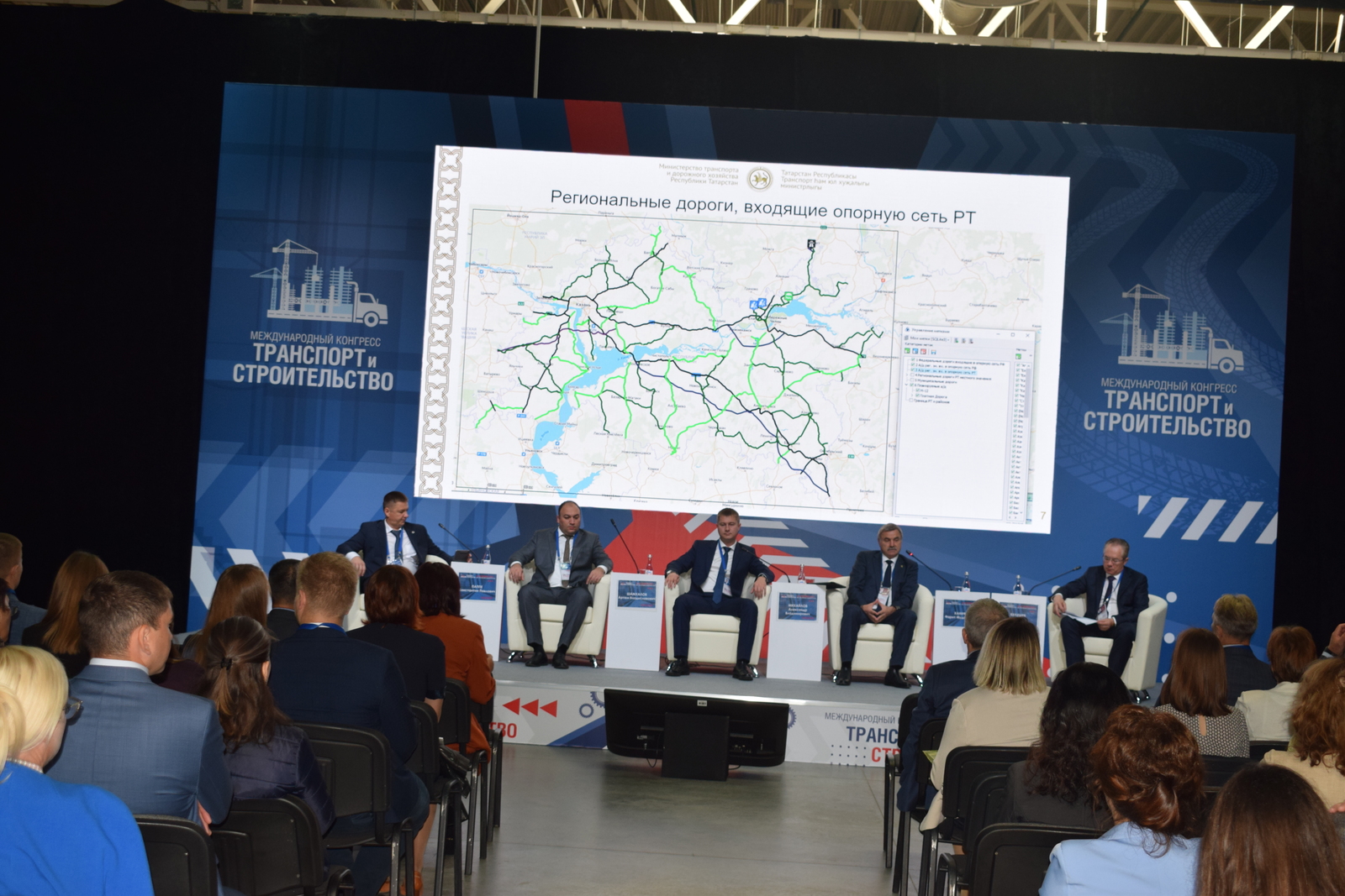 В рамках конгресса «Транспорт и строительство» состоялся семинар «Региональные дорожные артерии в концепции развития федеральных дорог»