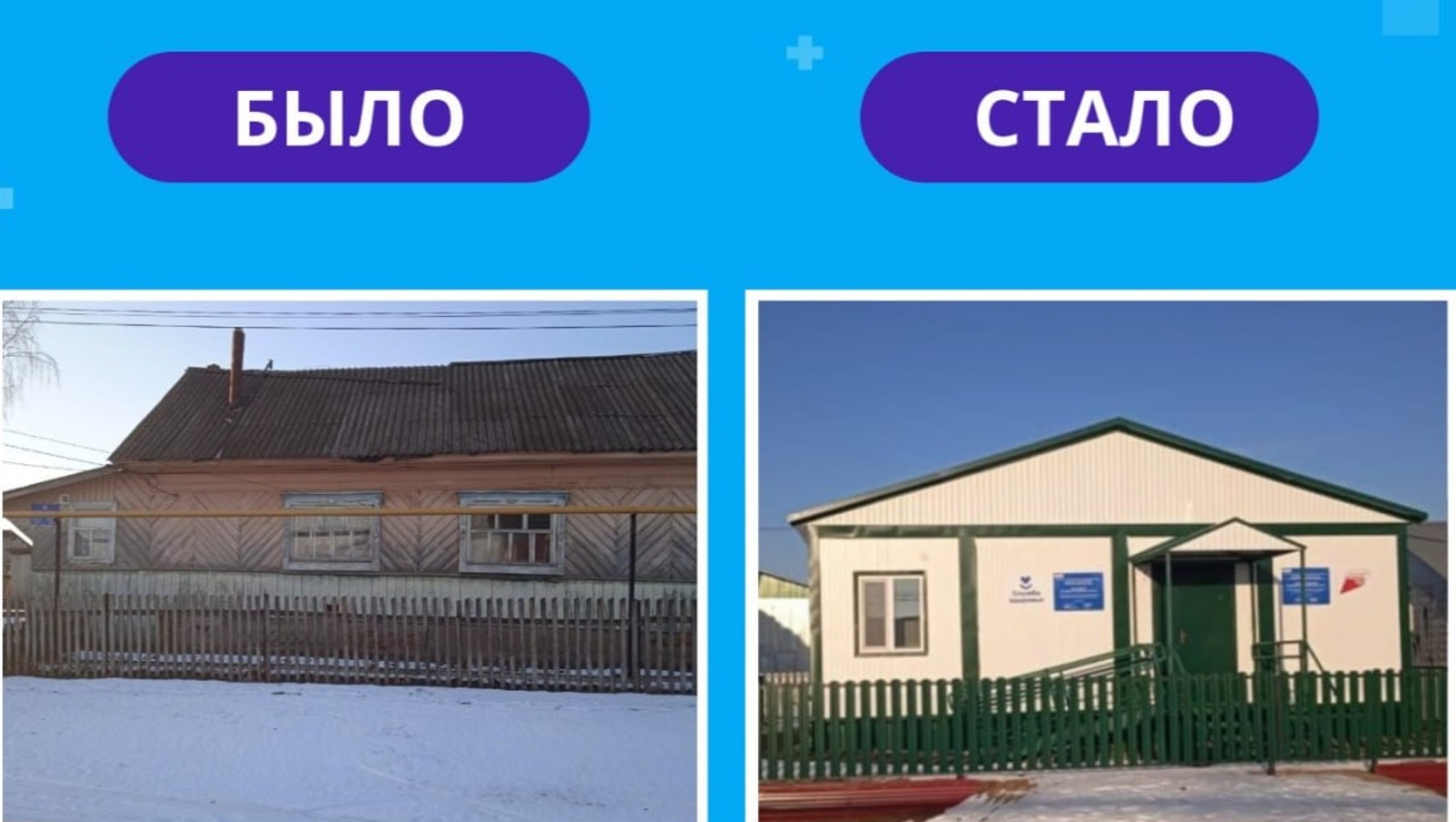 Минздрав РБ