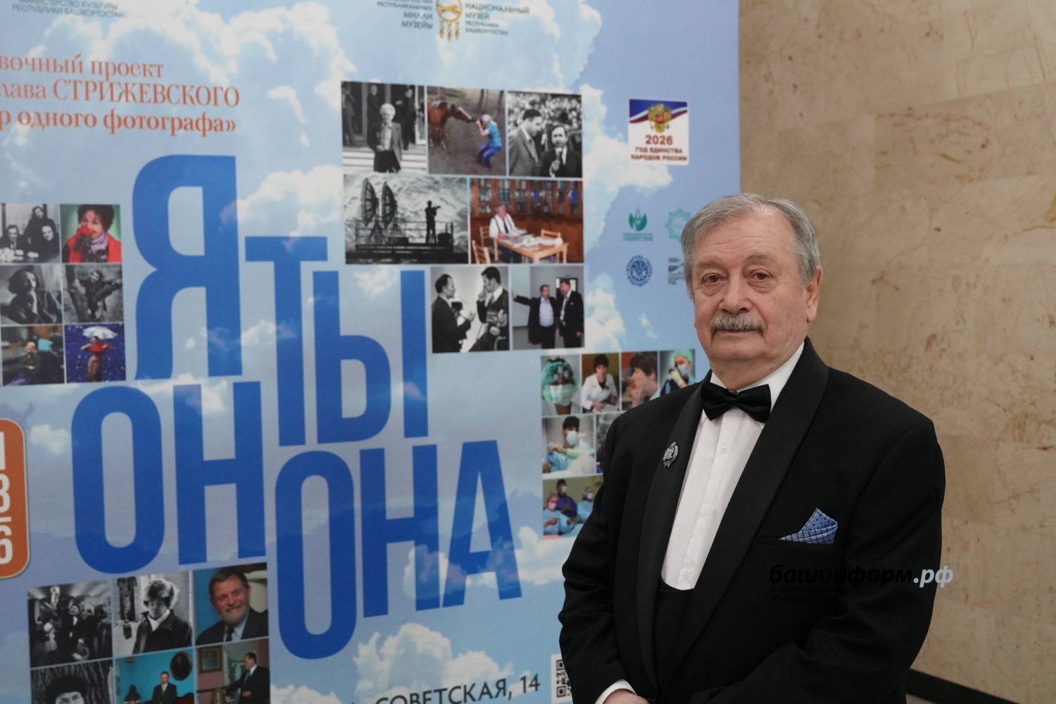 Олег Яровиков ИА «Башинформ»