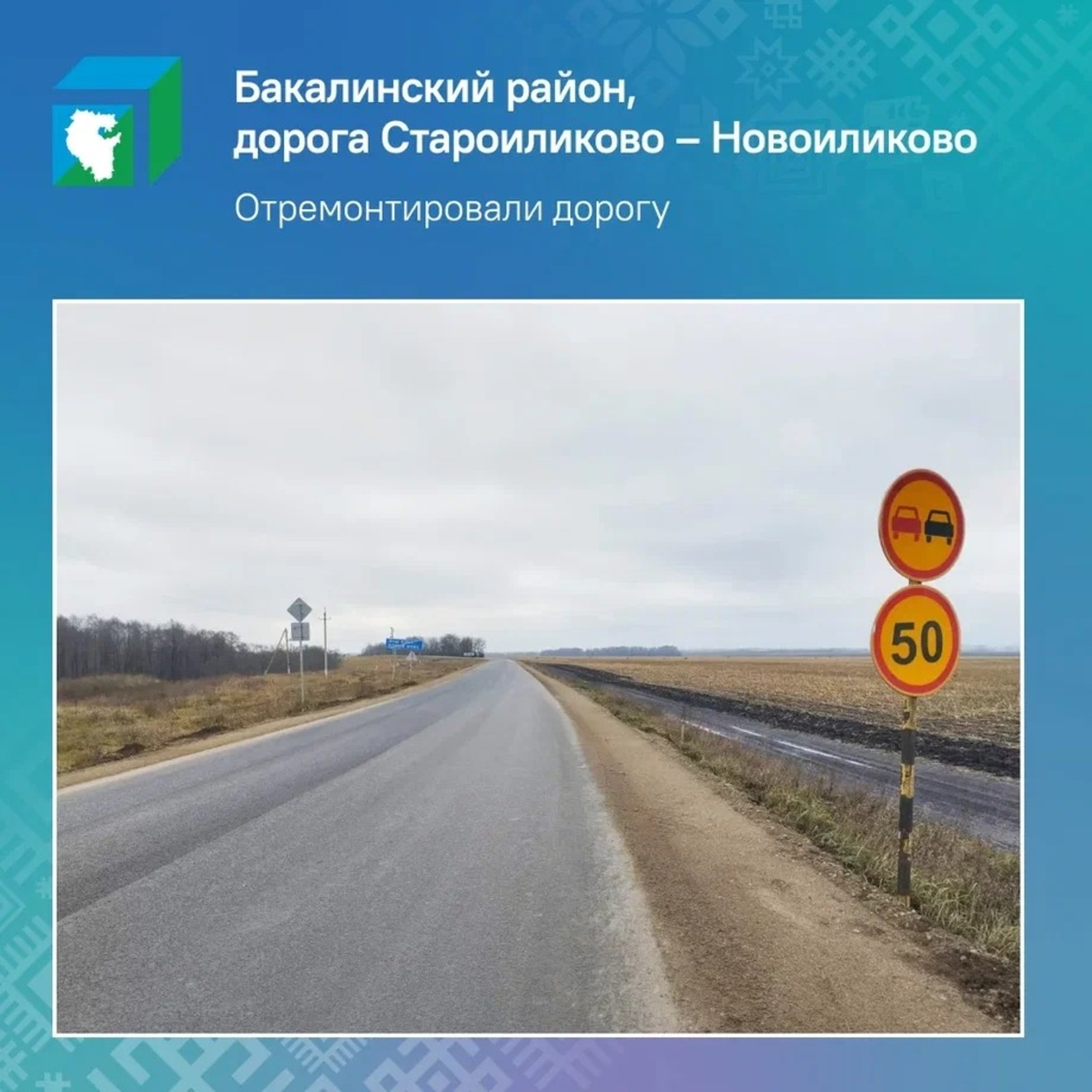 ЦУР Башкирии соцсети