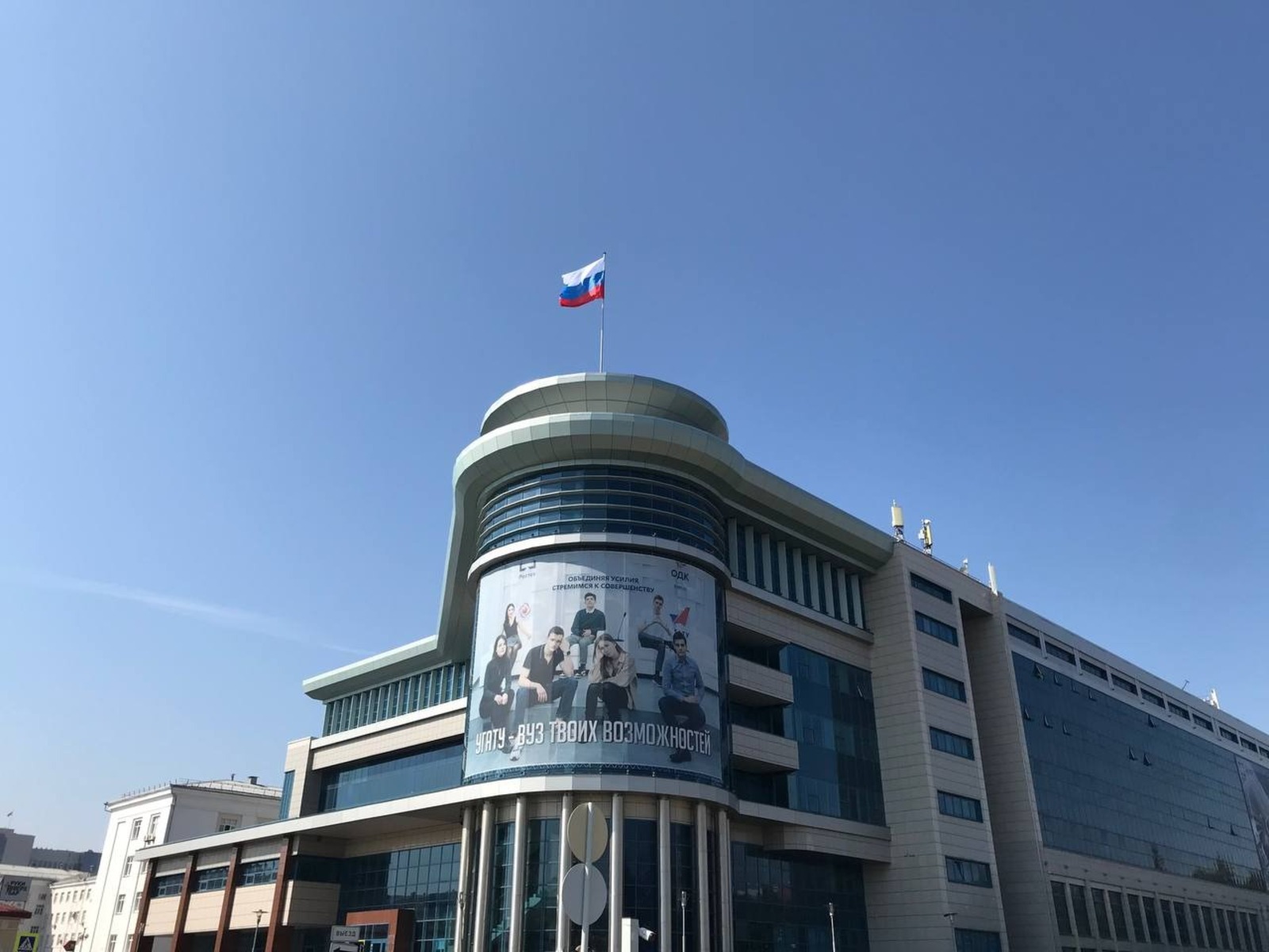 пресс-служба УГАТУ
