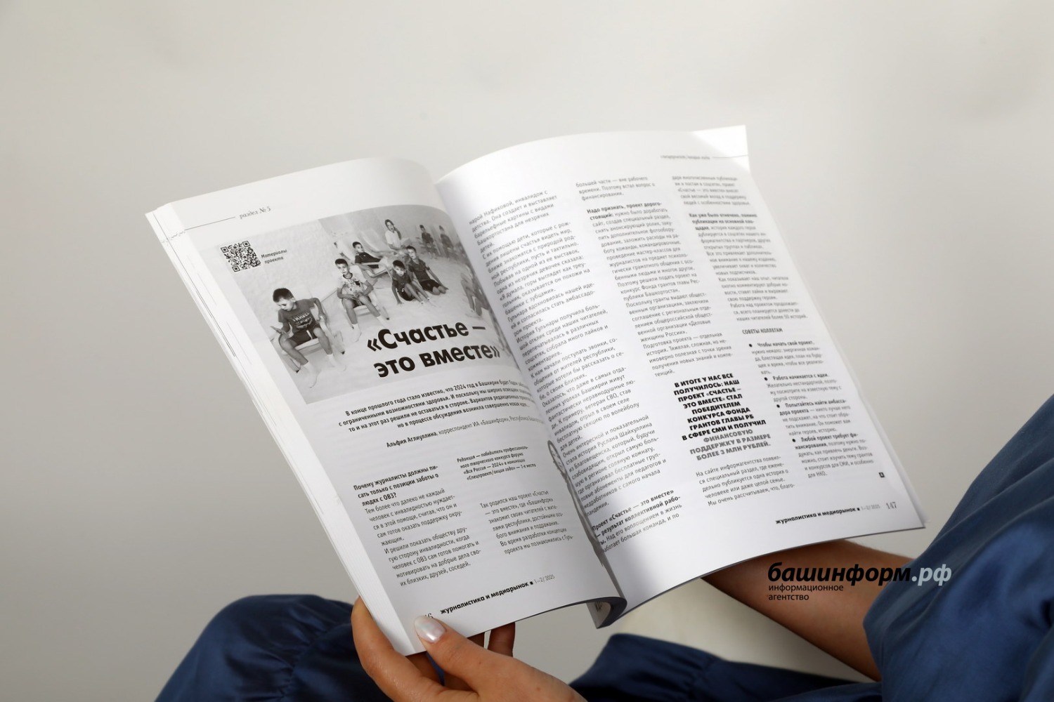 ИА «Башинформ»