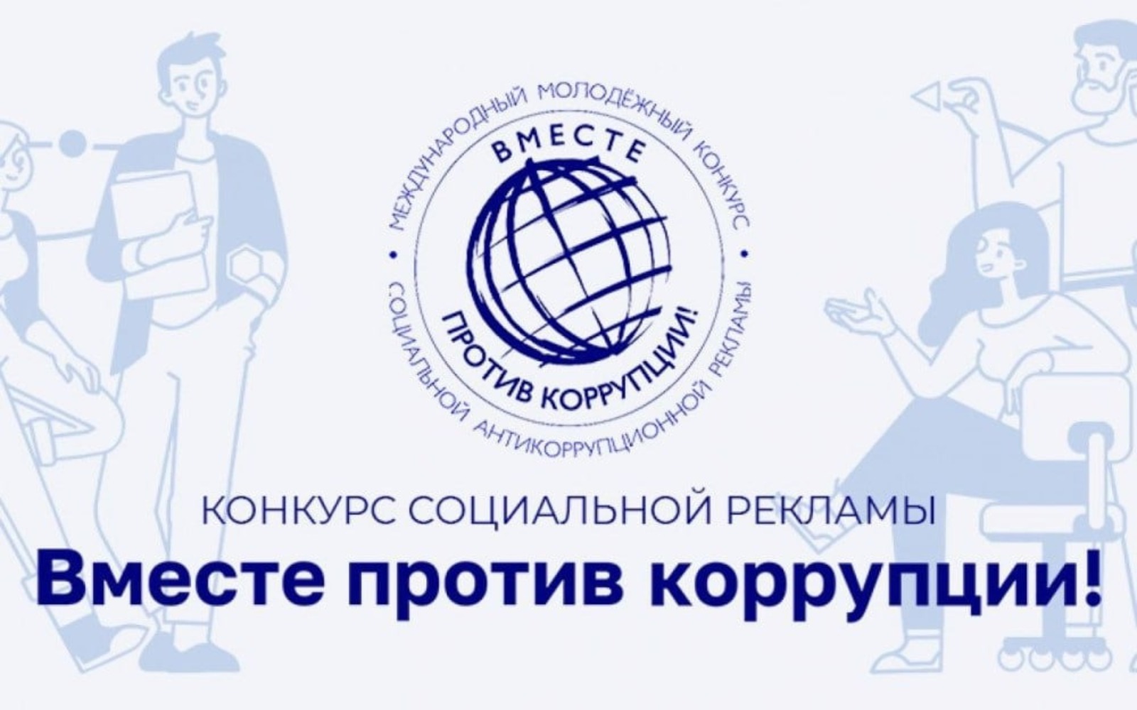 www.anticorruption.life