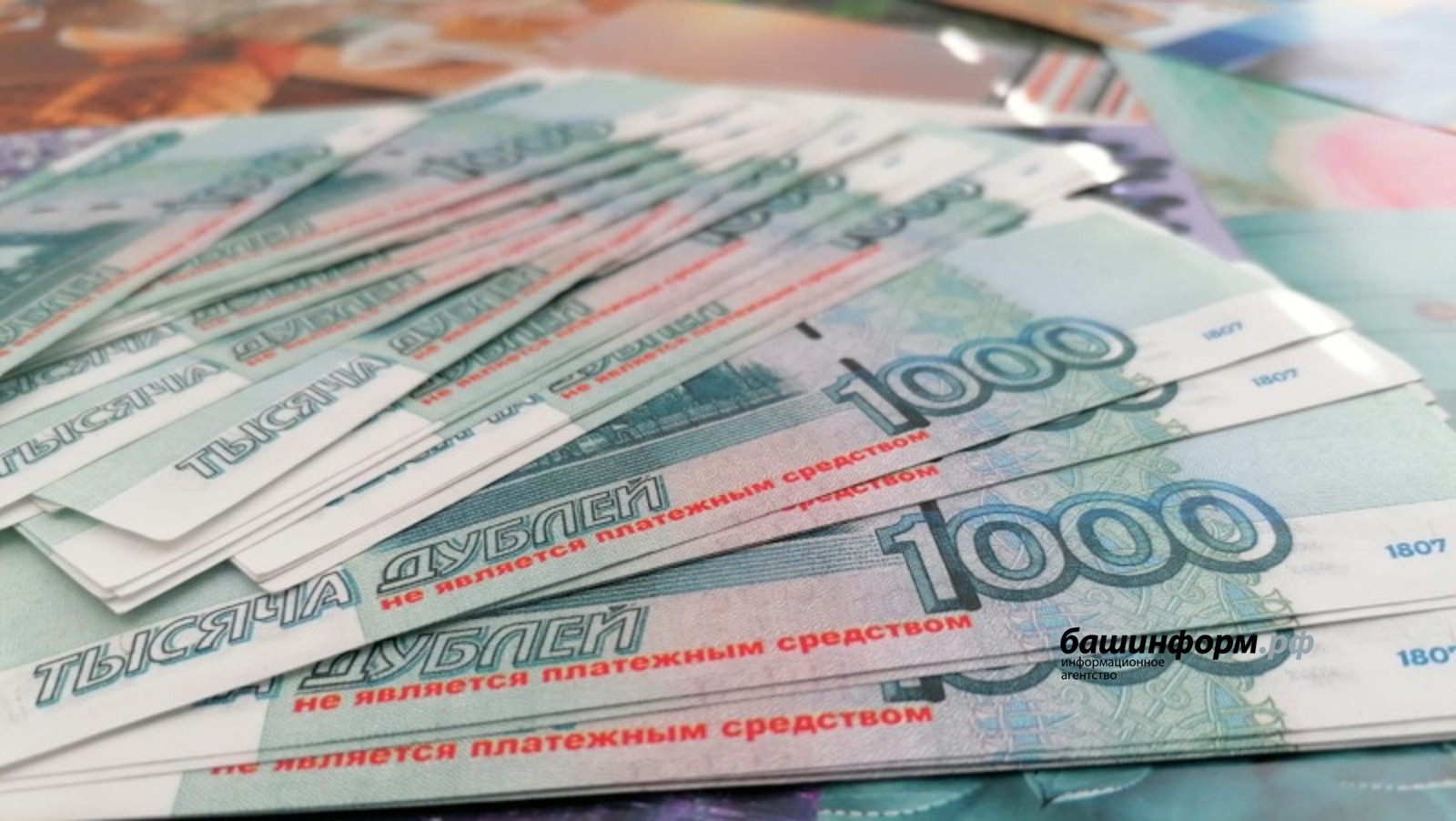ИА "Башинформ"