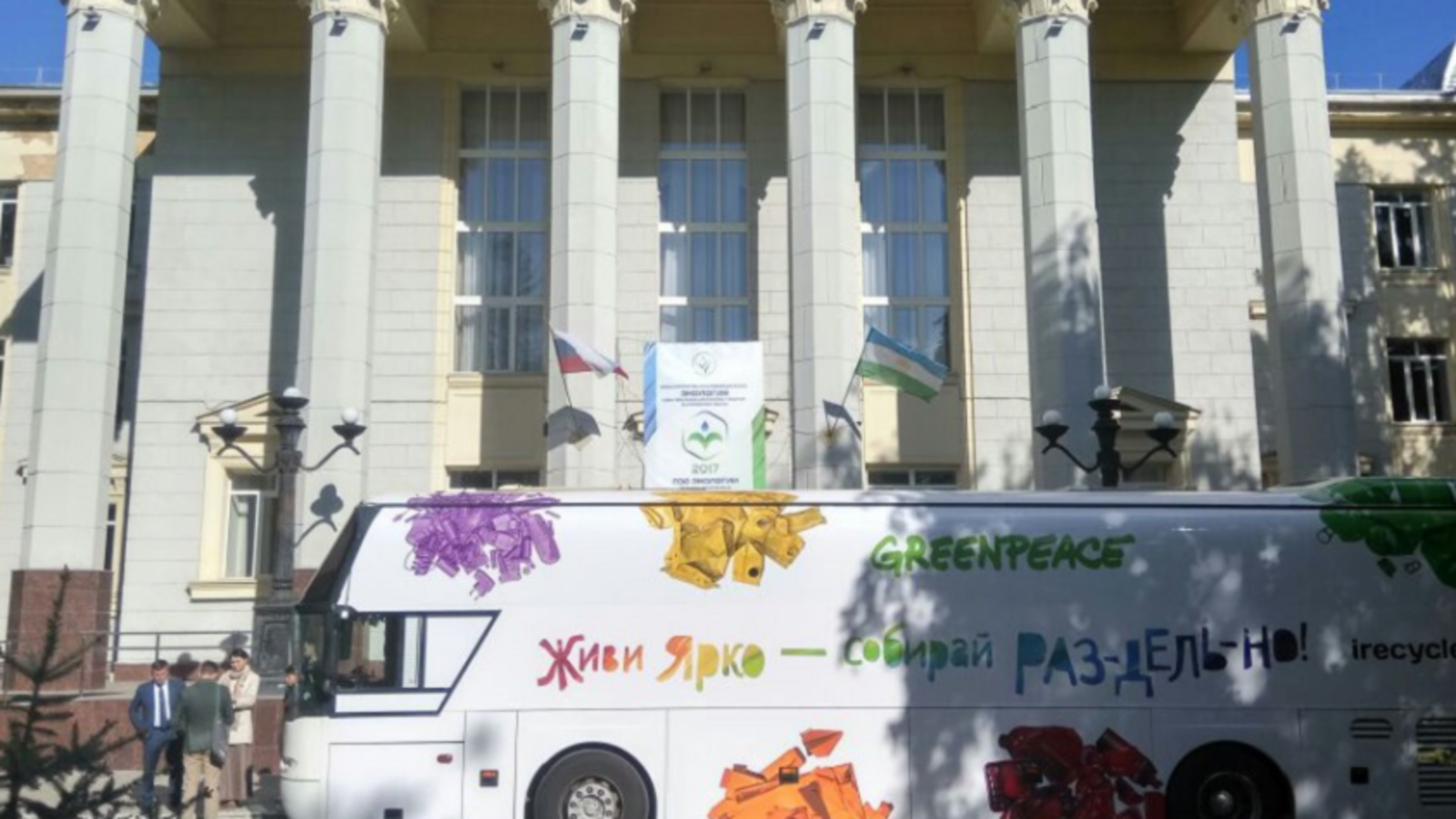 Минэкологии РБ