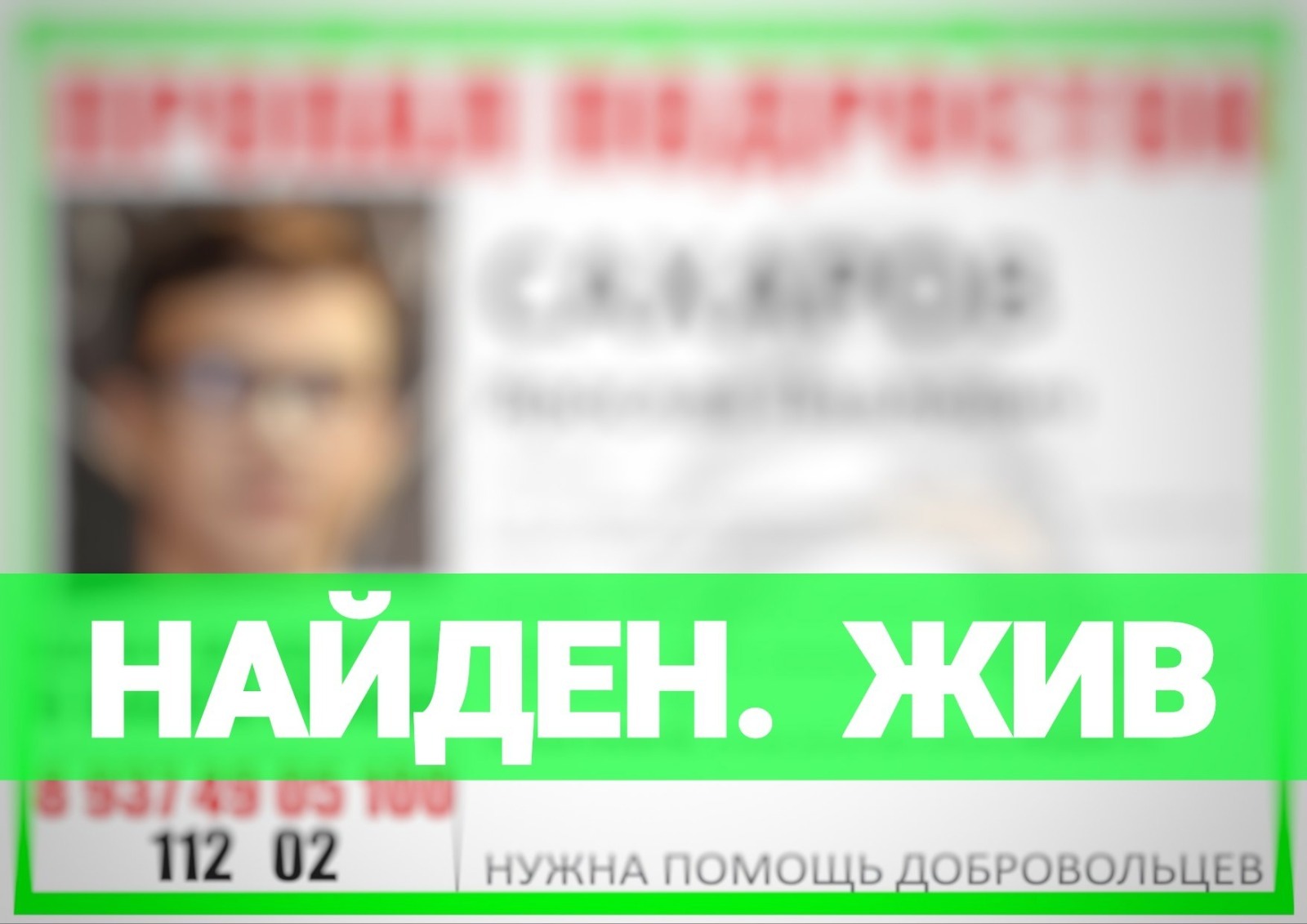 Поисково-спасательный отряд ARTUS, Vk
