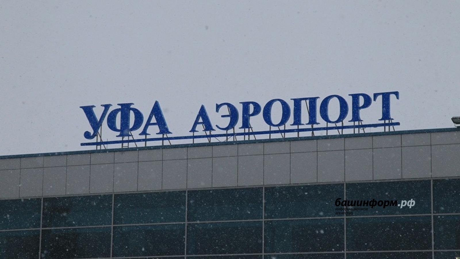 архив «Башинформа»