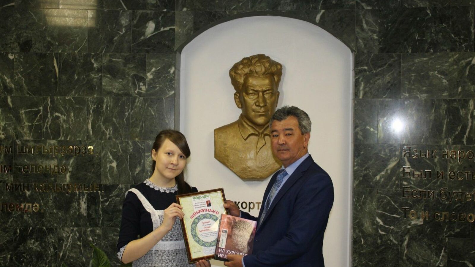 газета «Йэшлек»