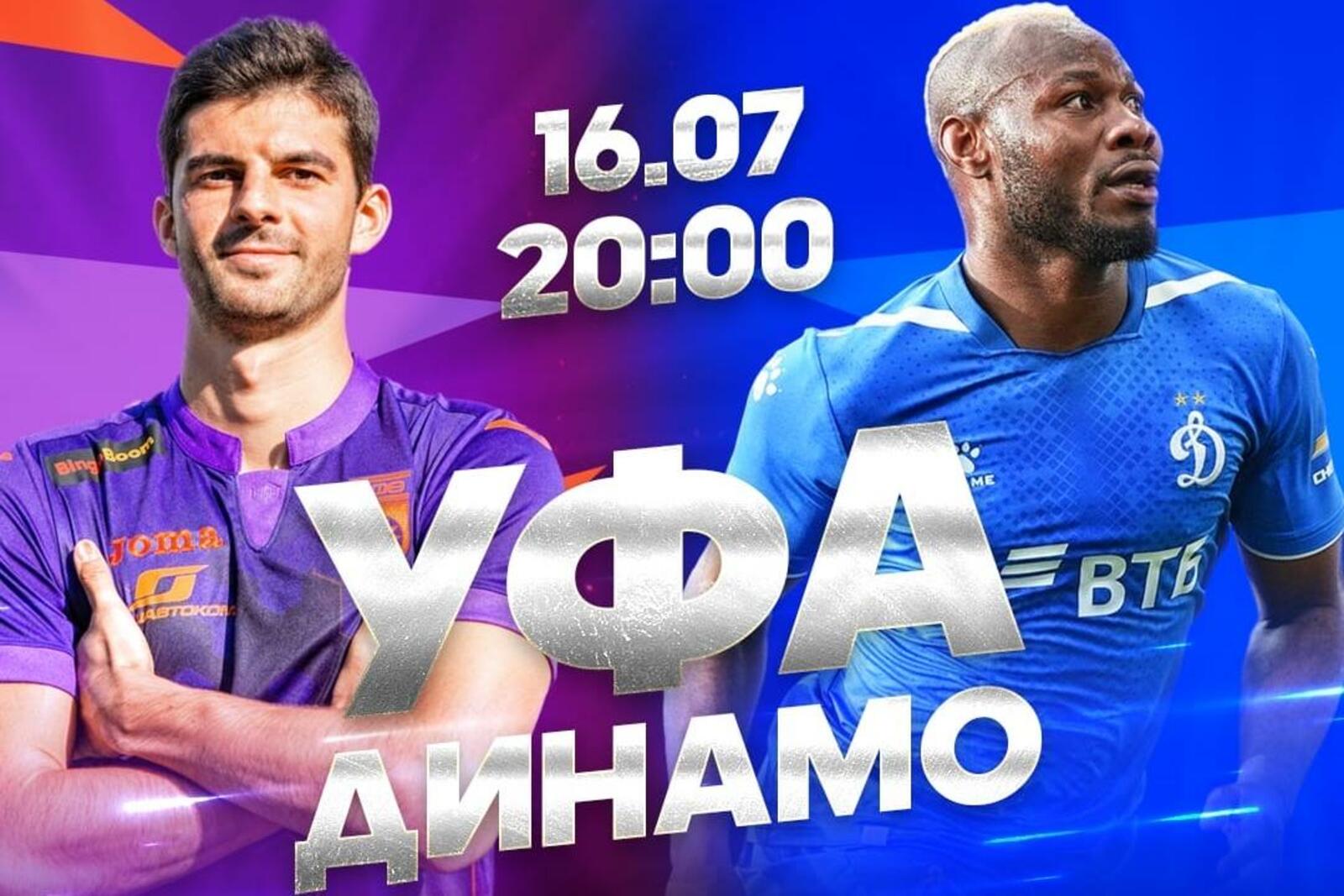 ФК "Уфа"