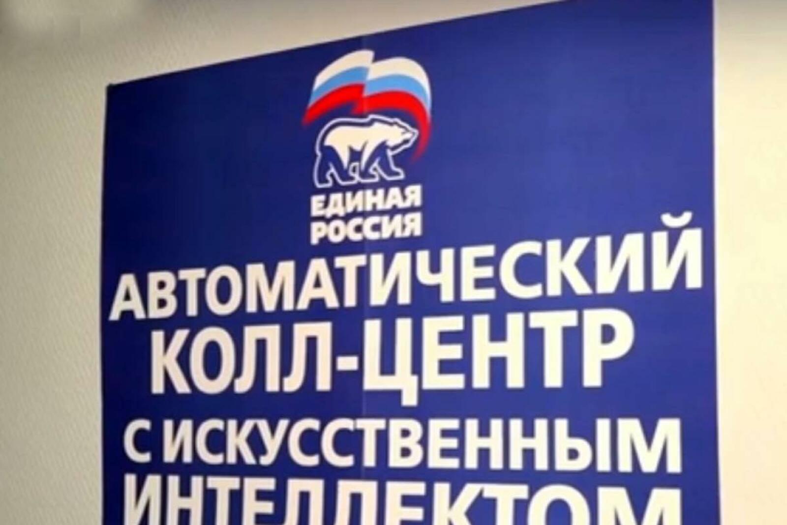 БРО ВПП  «Единая Россия»