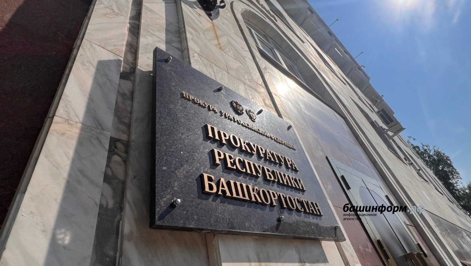 Ксения Калинина ИА Башинформ