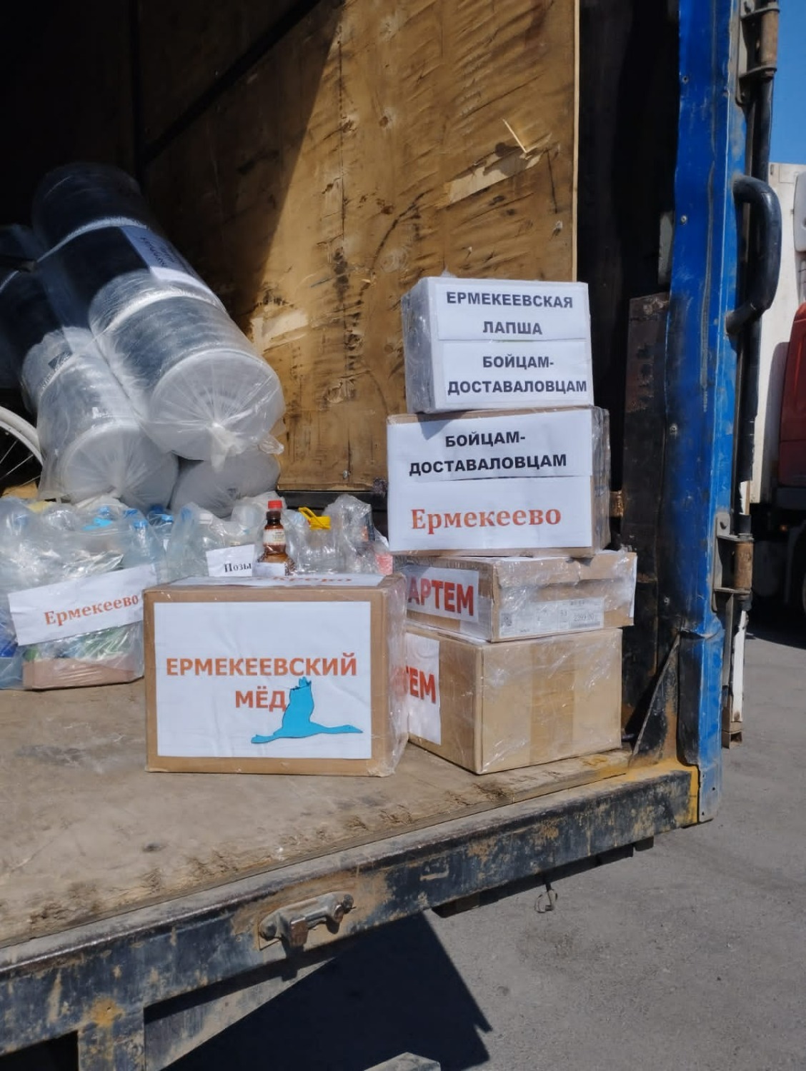 администрация Ермекеевского района Республики Башкортостан
