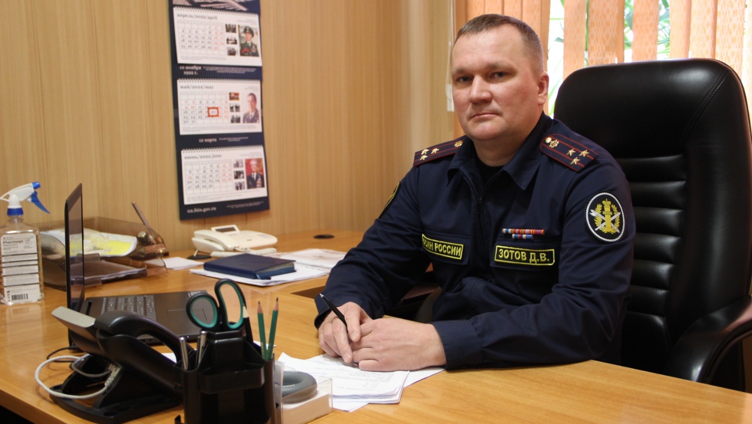 УФСИН РФ по РБ