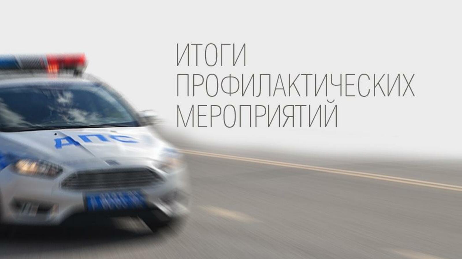 УГИБДД МВД по РБ