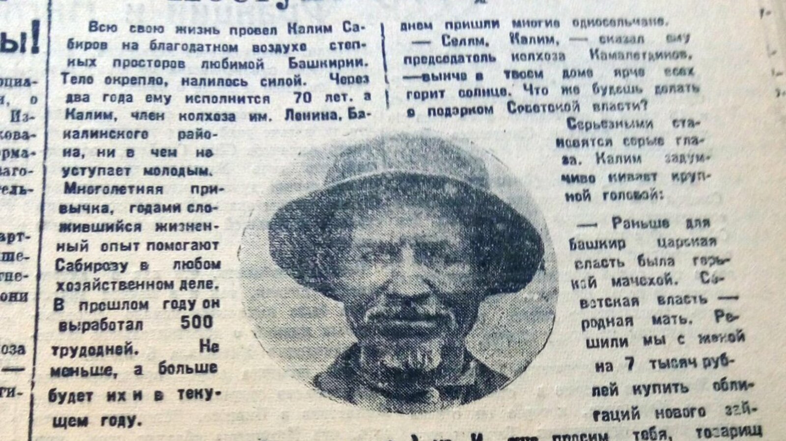 Книжная палата РБ