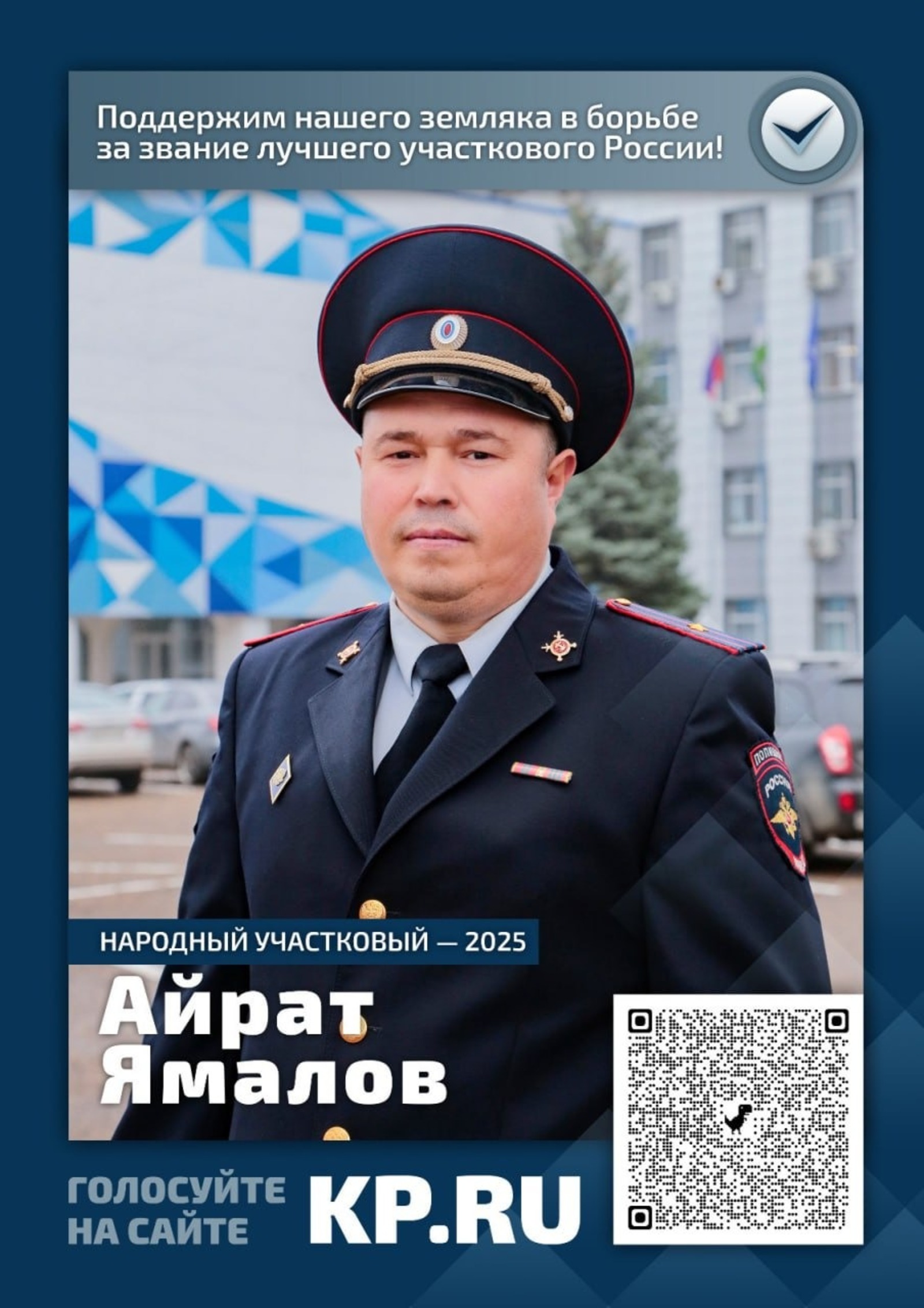 соцсети Радий Хабиров