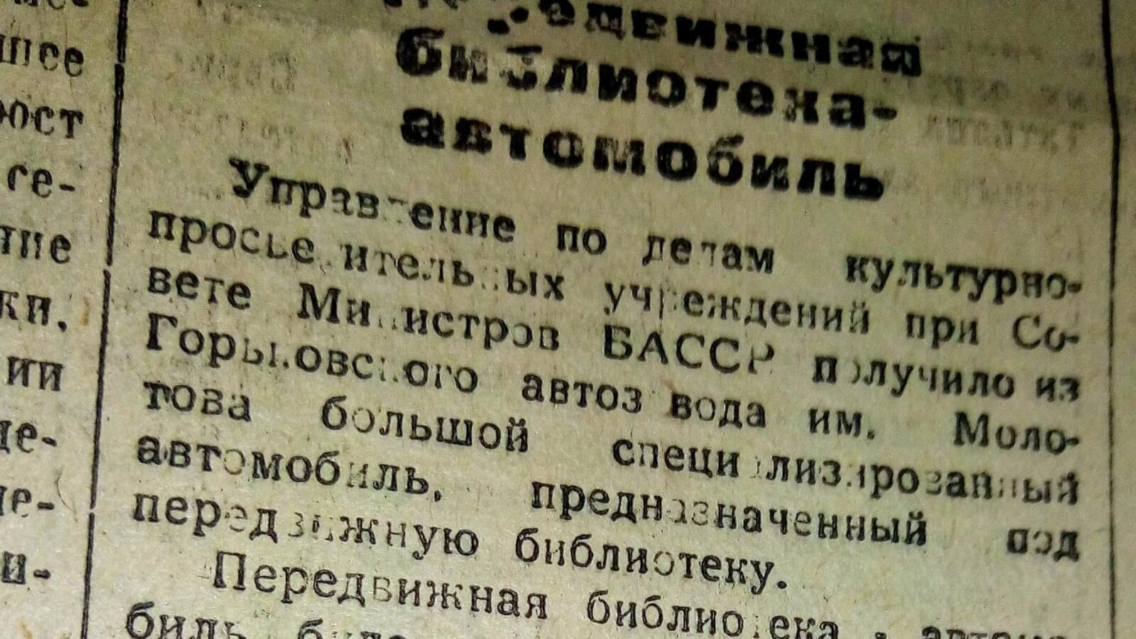 Книжная палата РБ