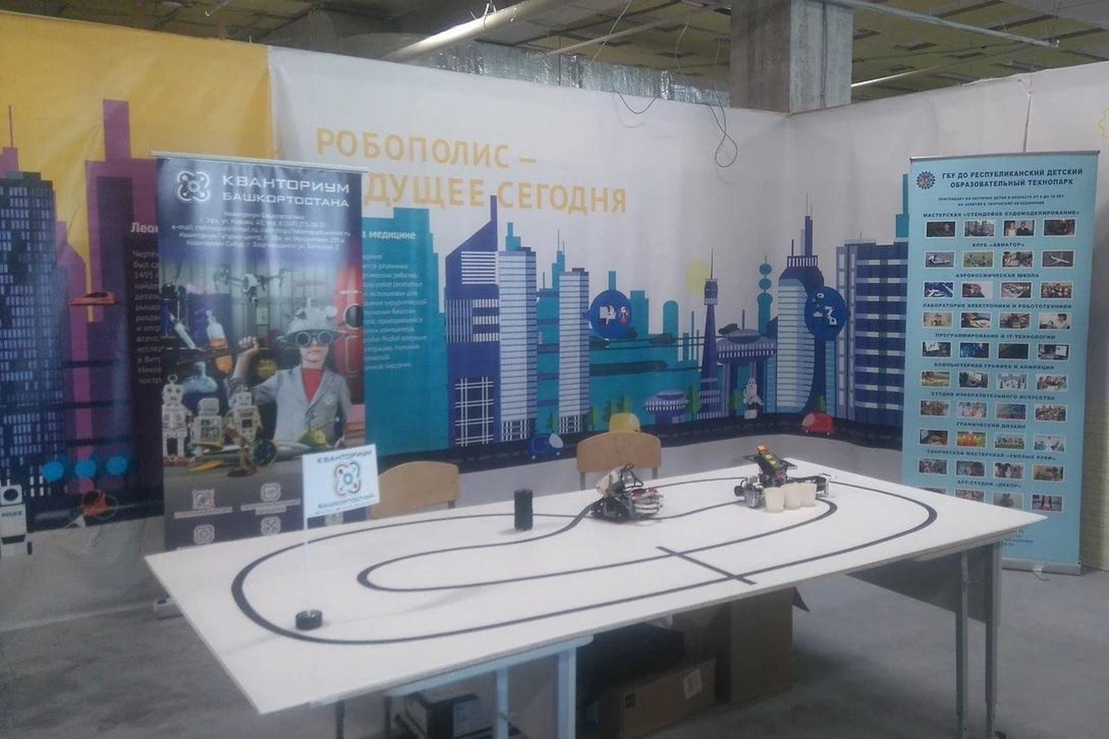 Республика балалар технопаркы сайты