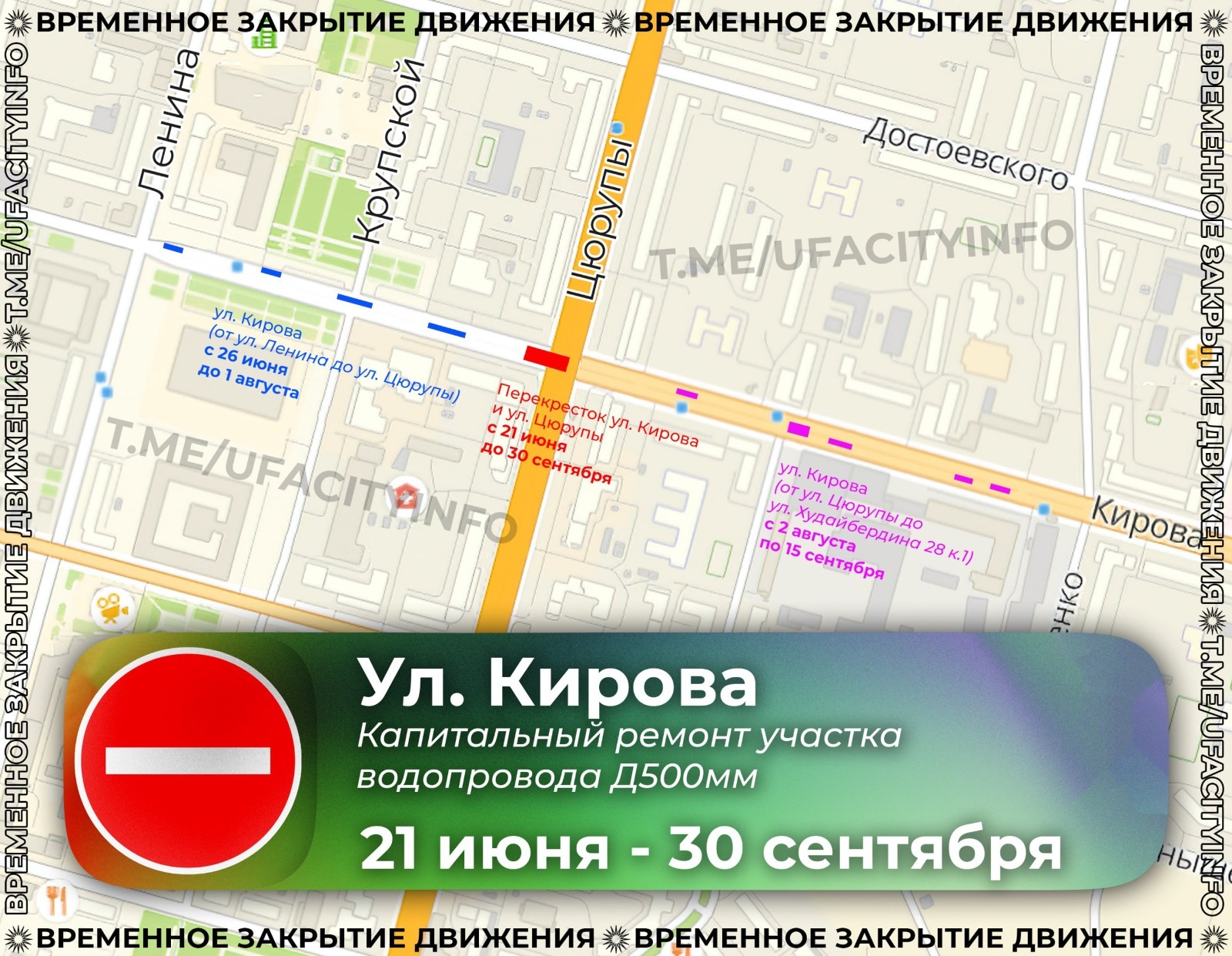 мэрия Уфы