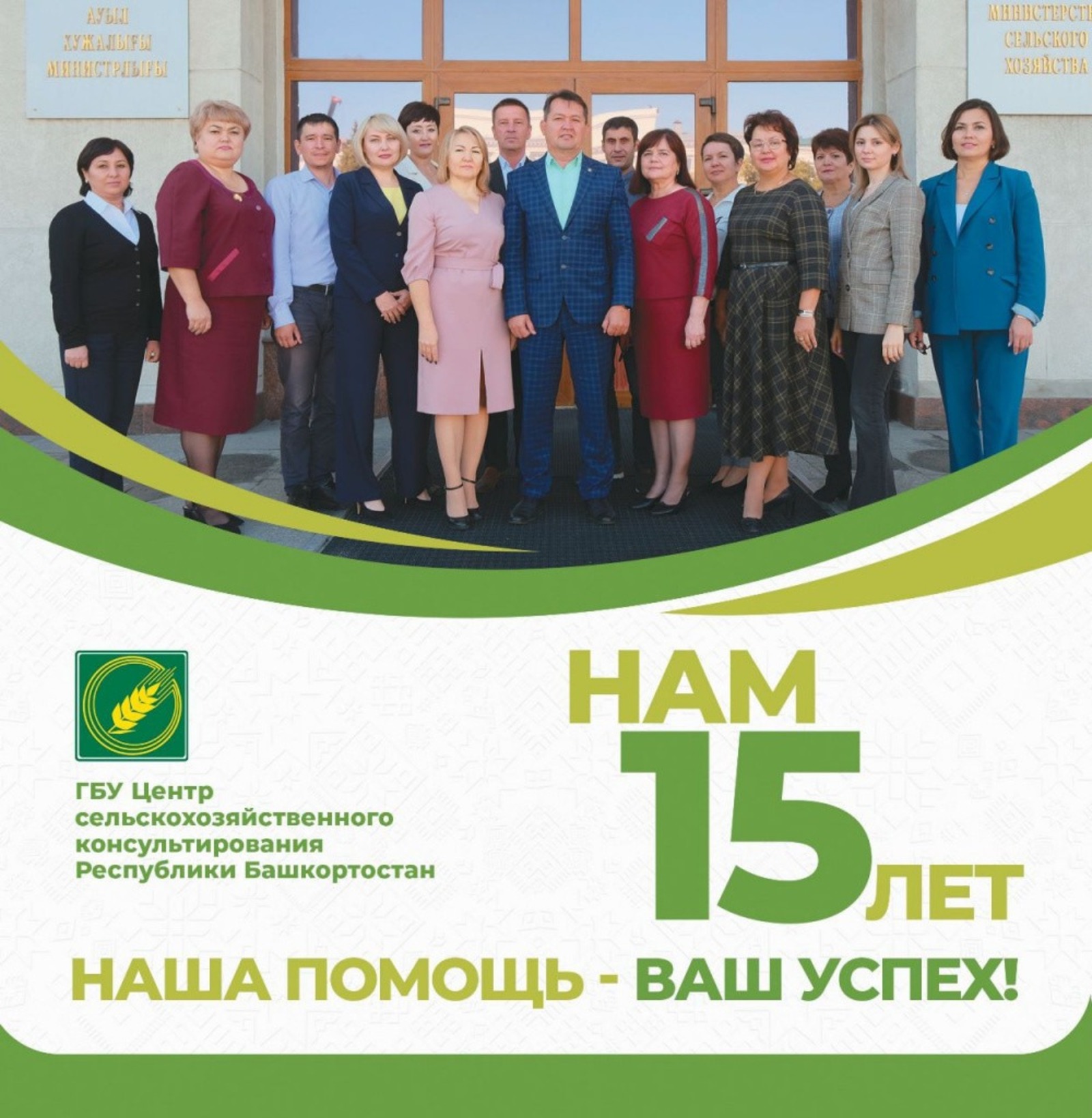 пресс-служба минсельхоза Башкортостана