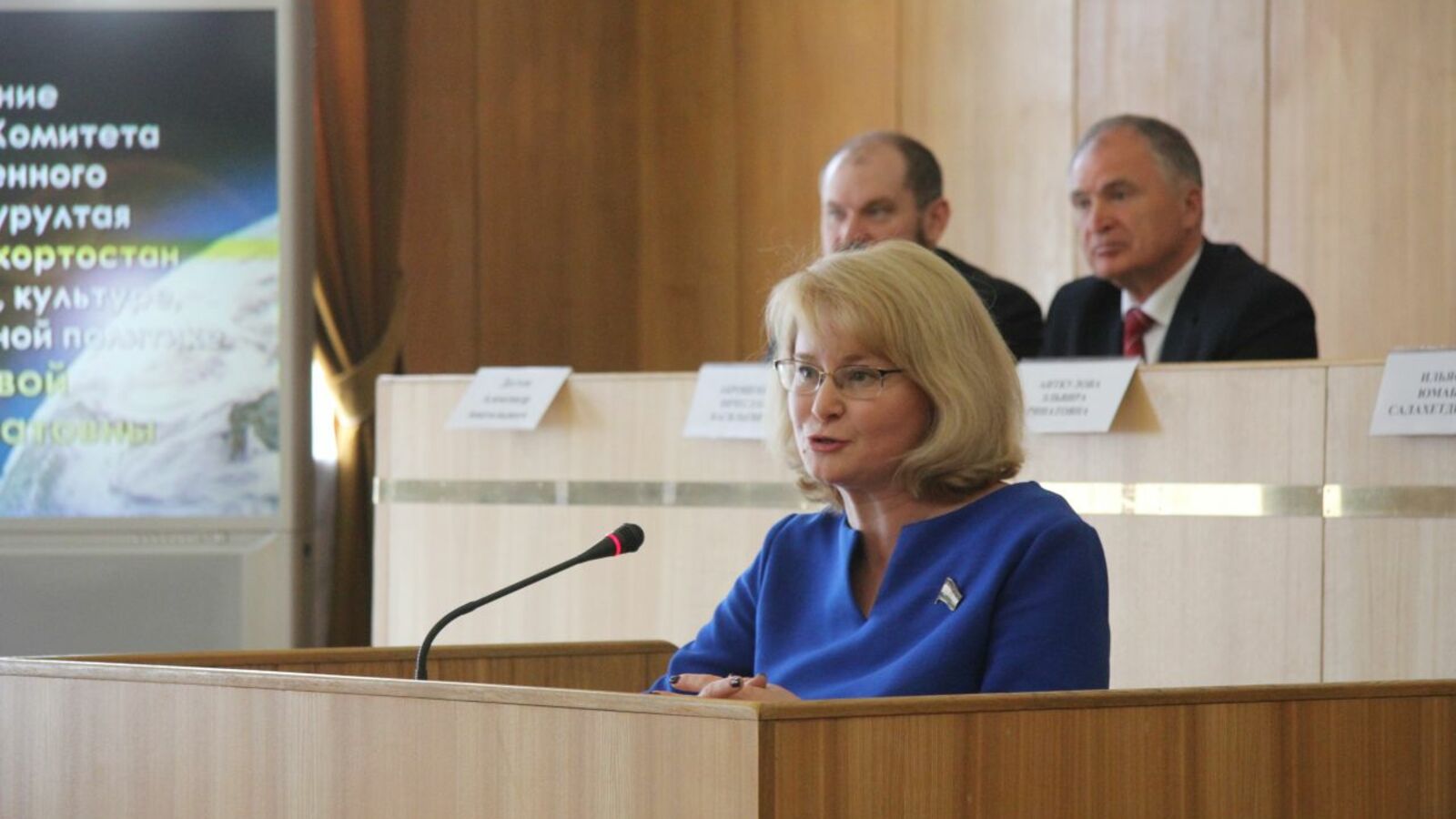 пресс-служба Госсобрания РБ