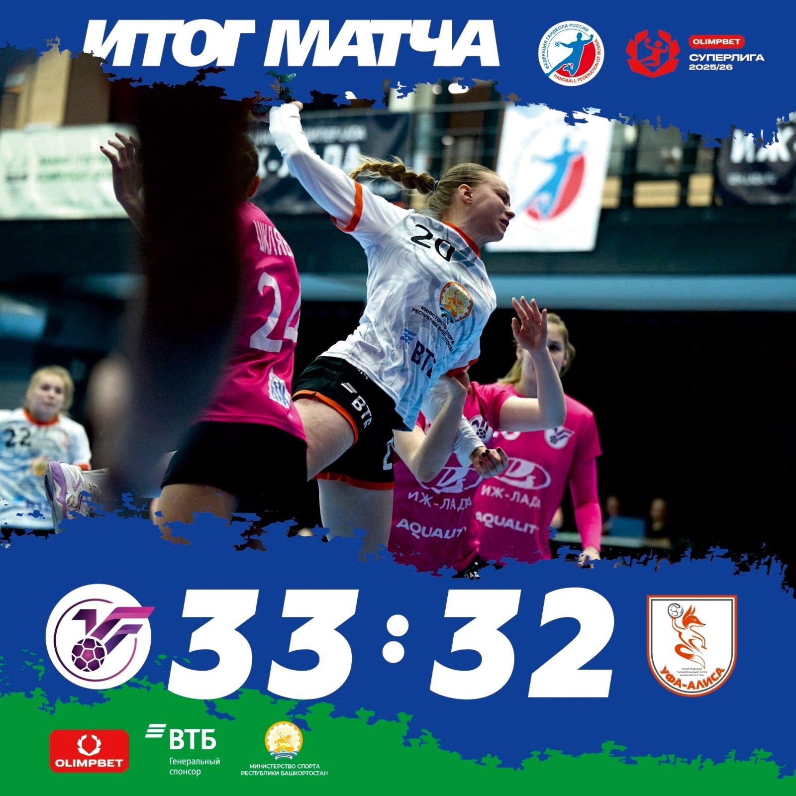 «Уфа-Алиса» соцсети