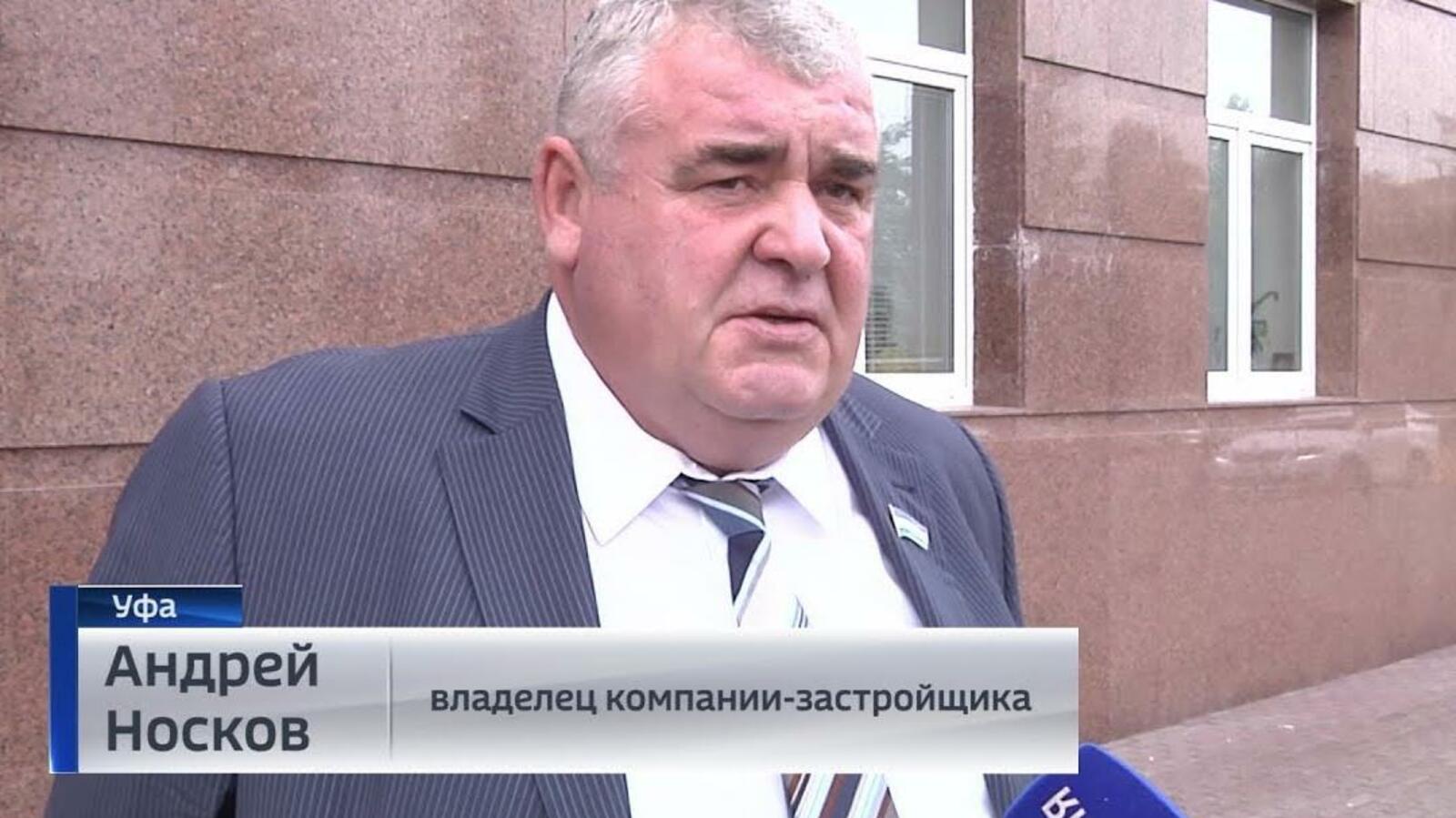 Стоп-кадр видео ГТРК Башкортостан