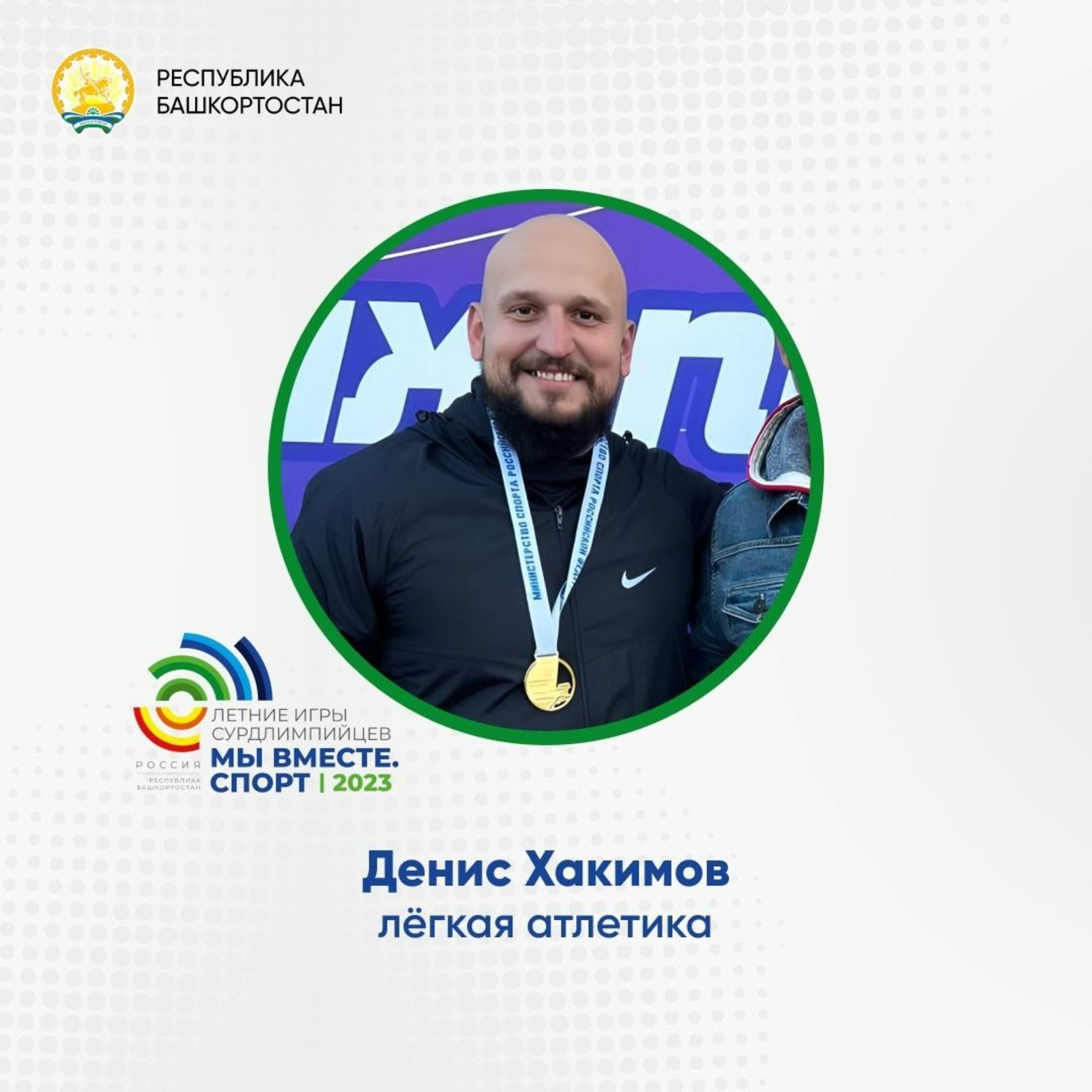 телеграм Главы Башкирии Радия Хабирова