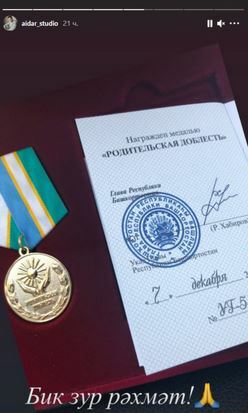 Айдар Галимовның әти-әнисенә медаль бүләк иткәннәр