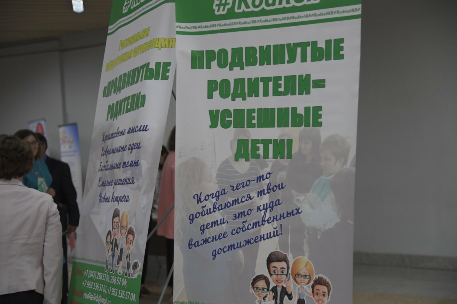 пресс-служба Главы Башкортостана