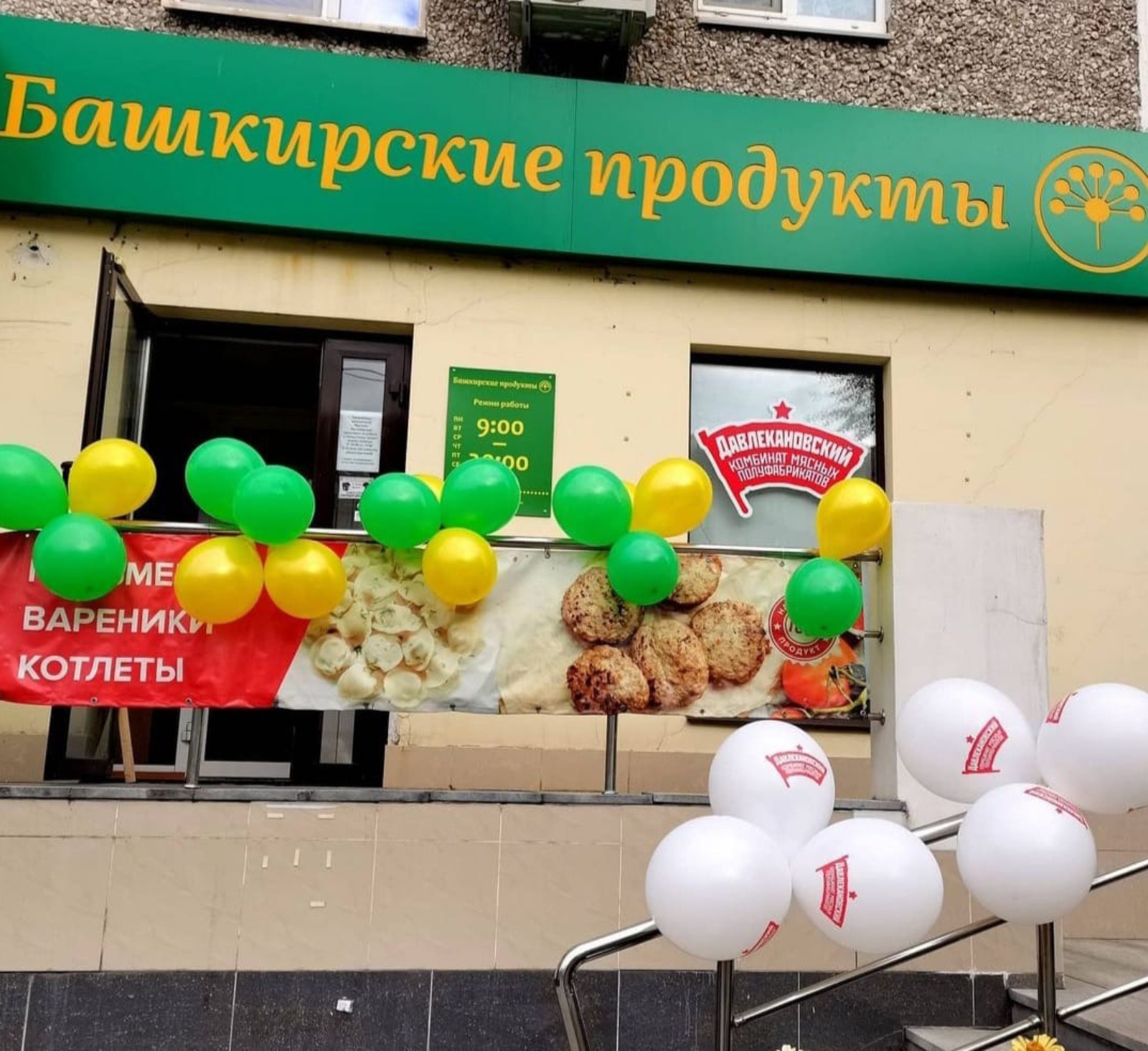 пресс-служба полпредства РБ в Челябинской области
