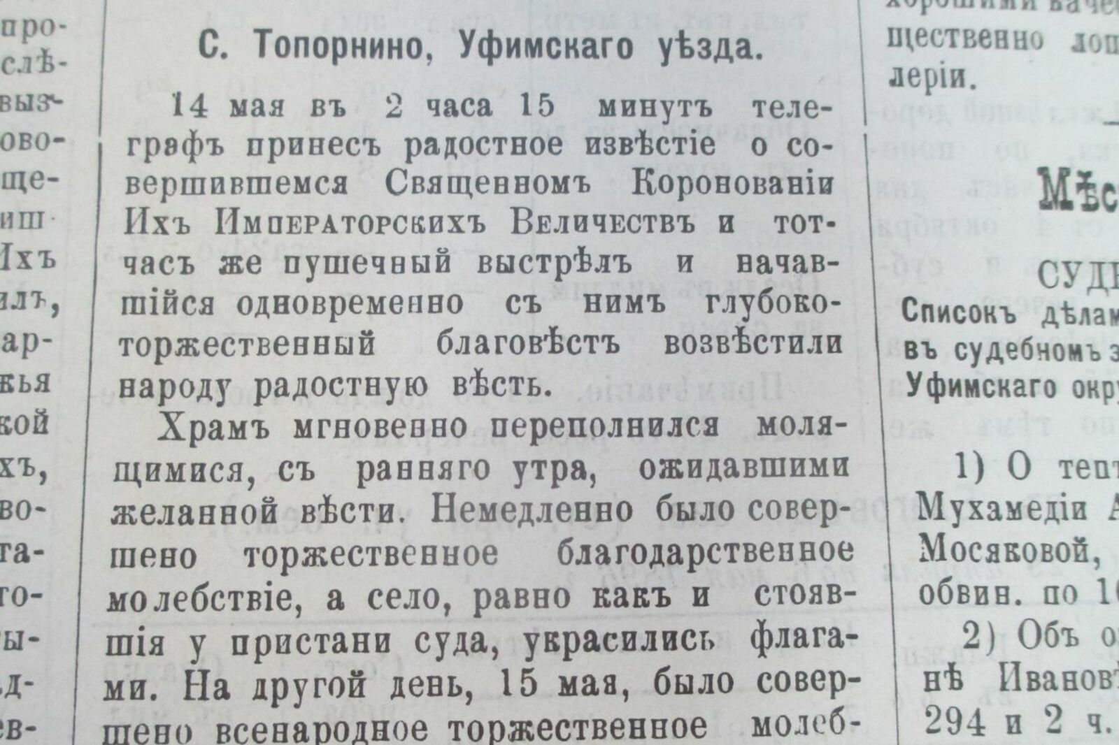 Книжная палата РБ