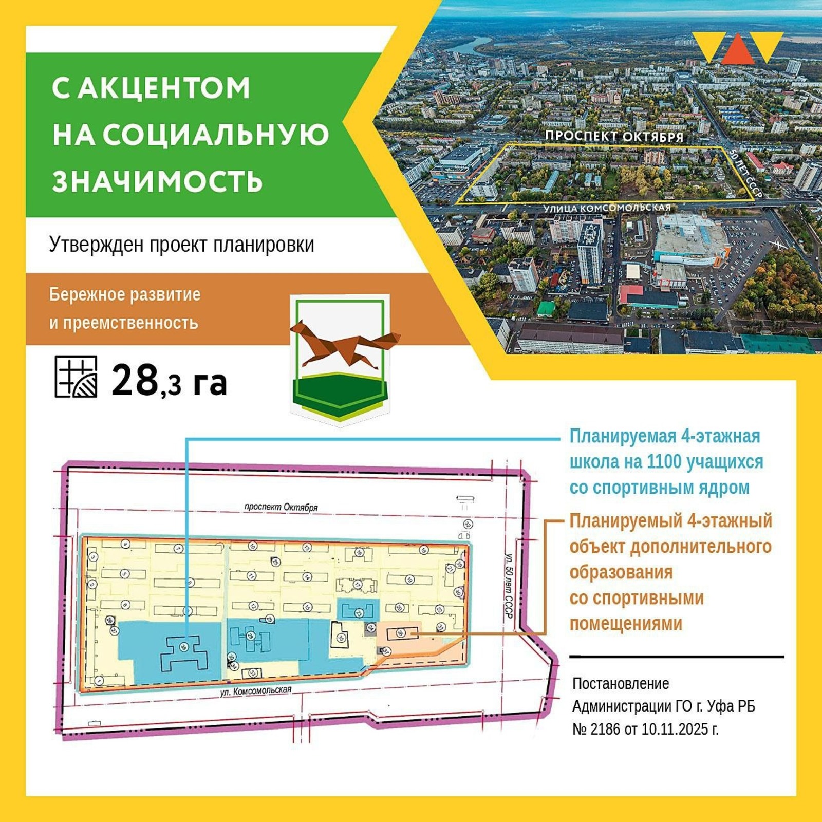 Главархитектура Уфы телеграм-канал