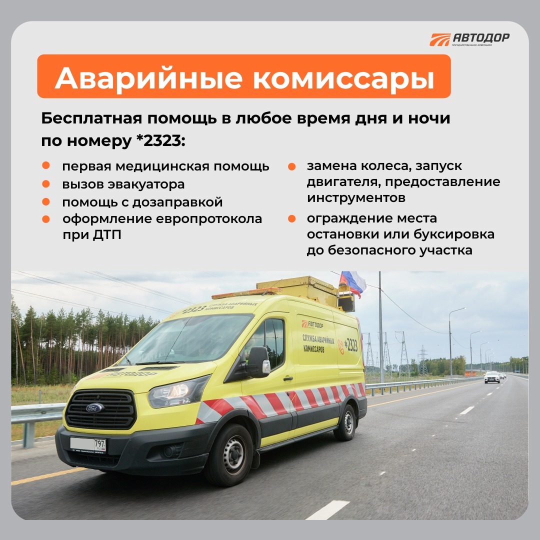 ГК &laquo;Автодор&raquo; предоставлено пресс-службой Государственной компании &laquo;Автодор&raquo;