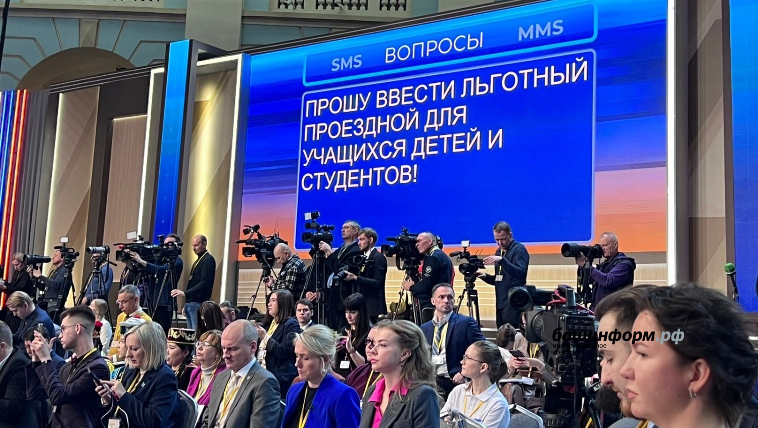 Вопросы бегущей строкой