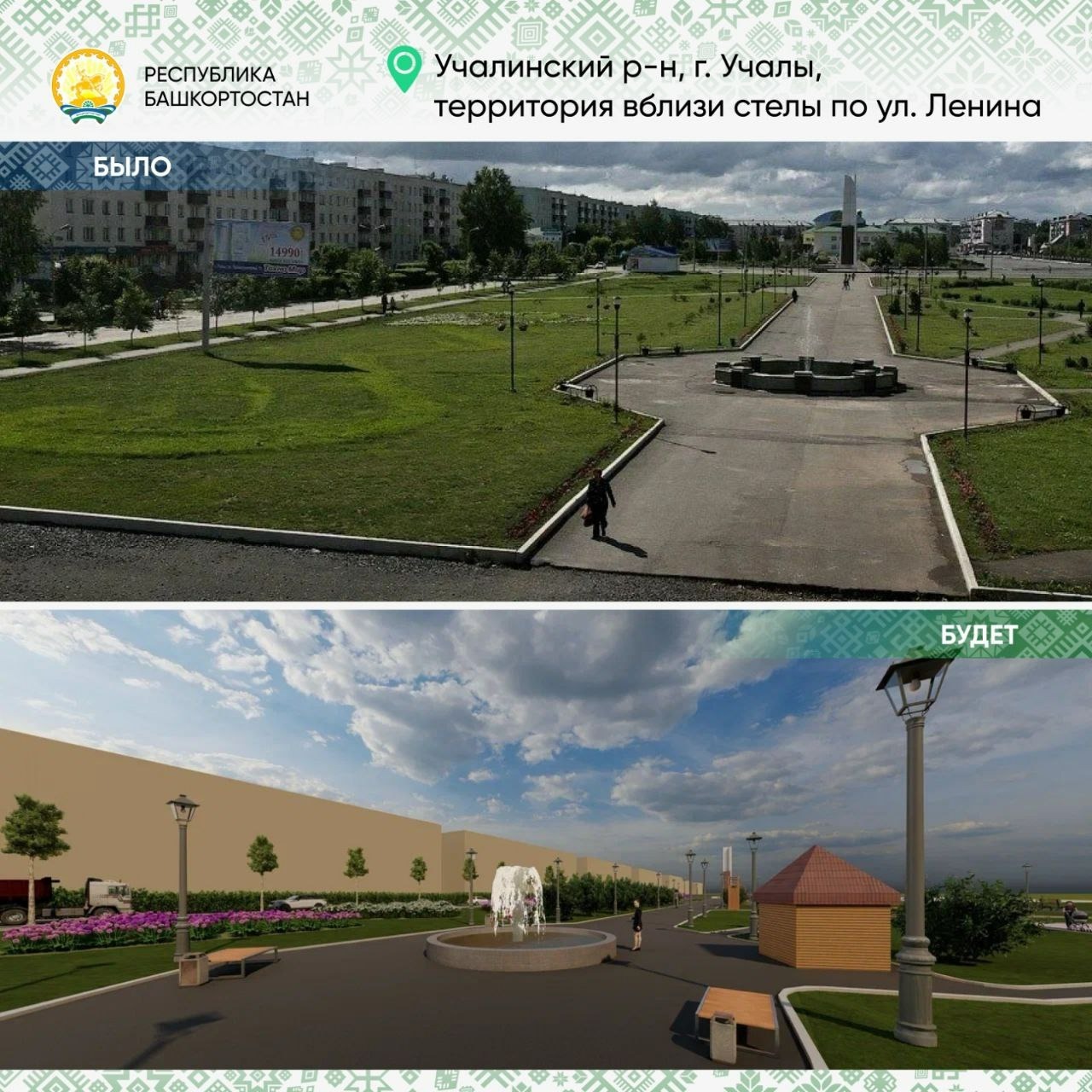 телеграм-канал Радия Хабирова