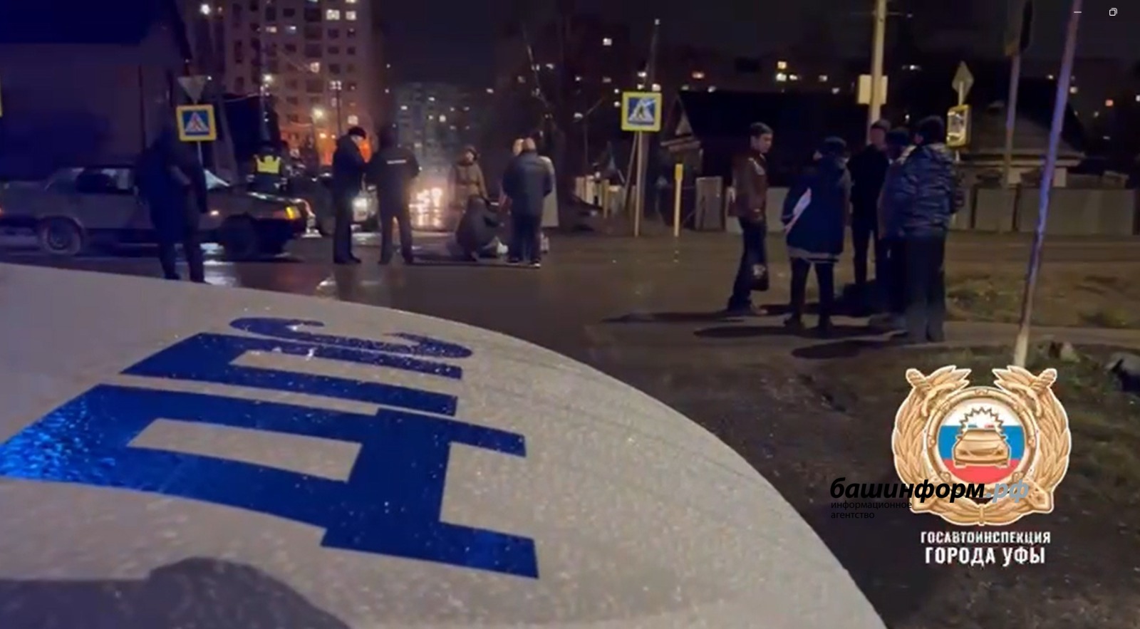 пресс-служба госавтоинспекции Башкортостана соцсети