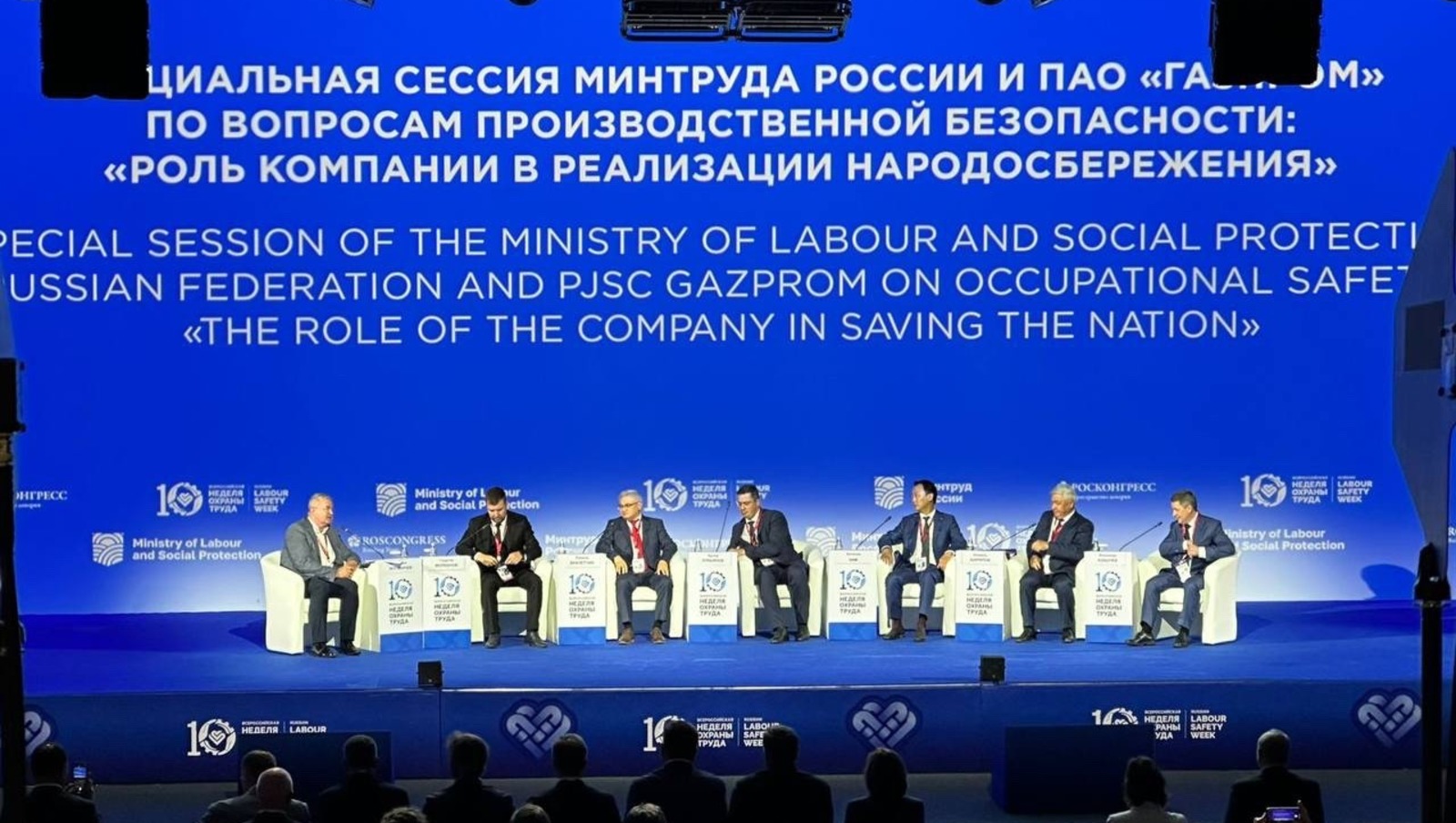 ООО «Газпром трансгаз Уфа»