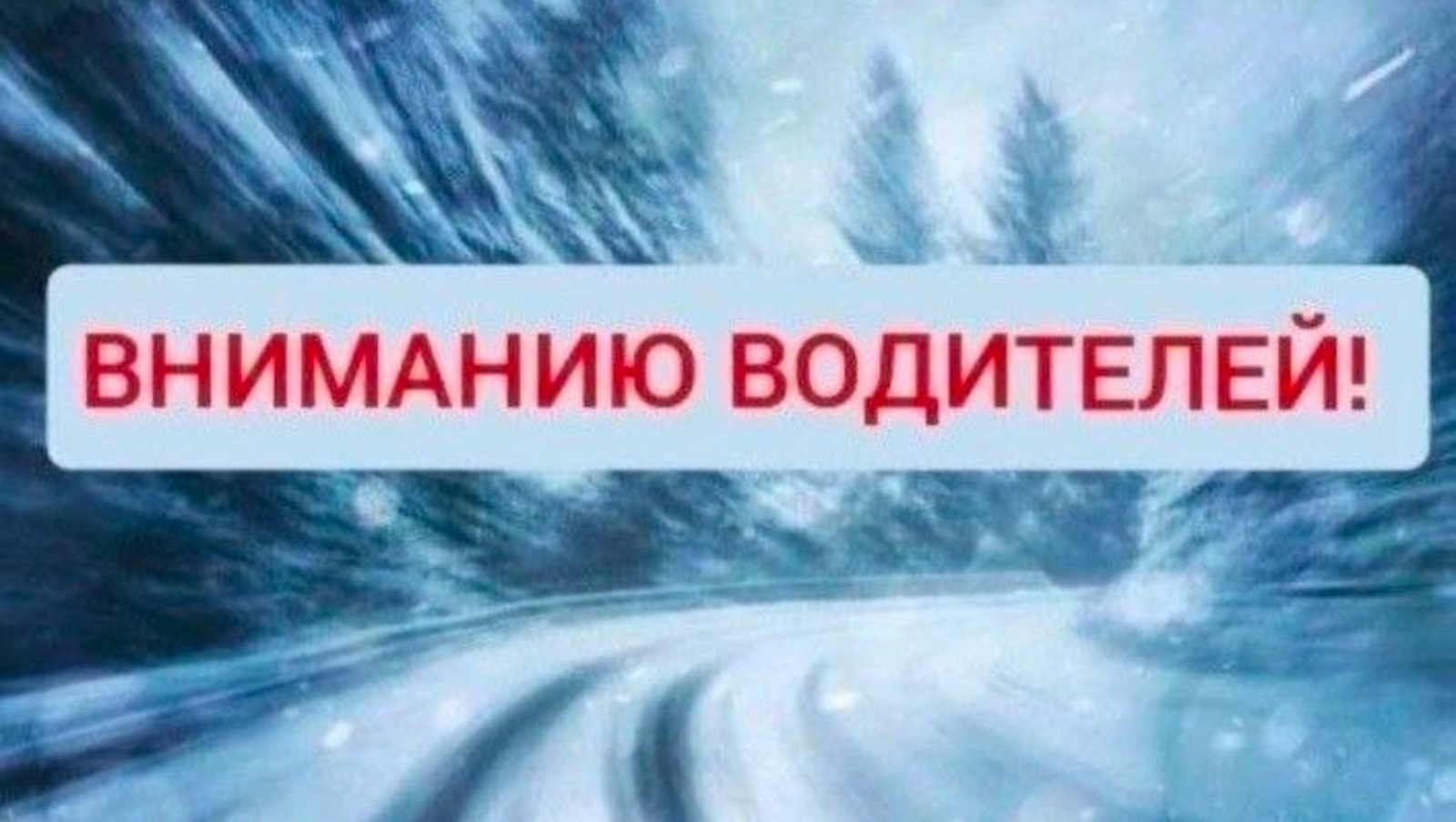 Пресс-служба  управление дорожного хозяйства РБ