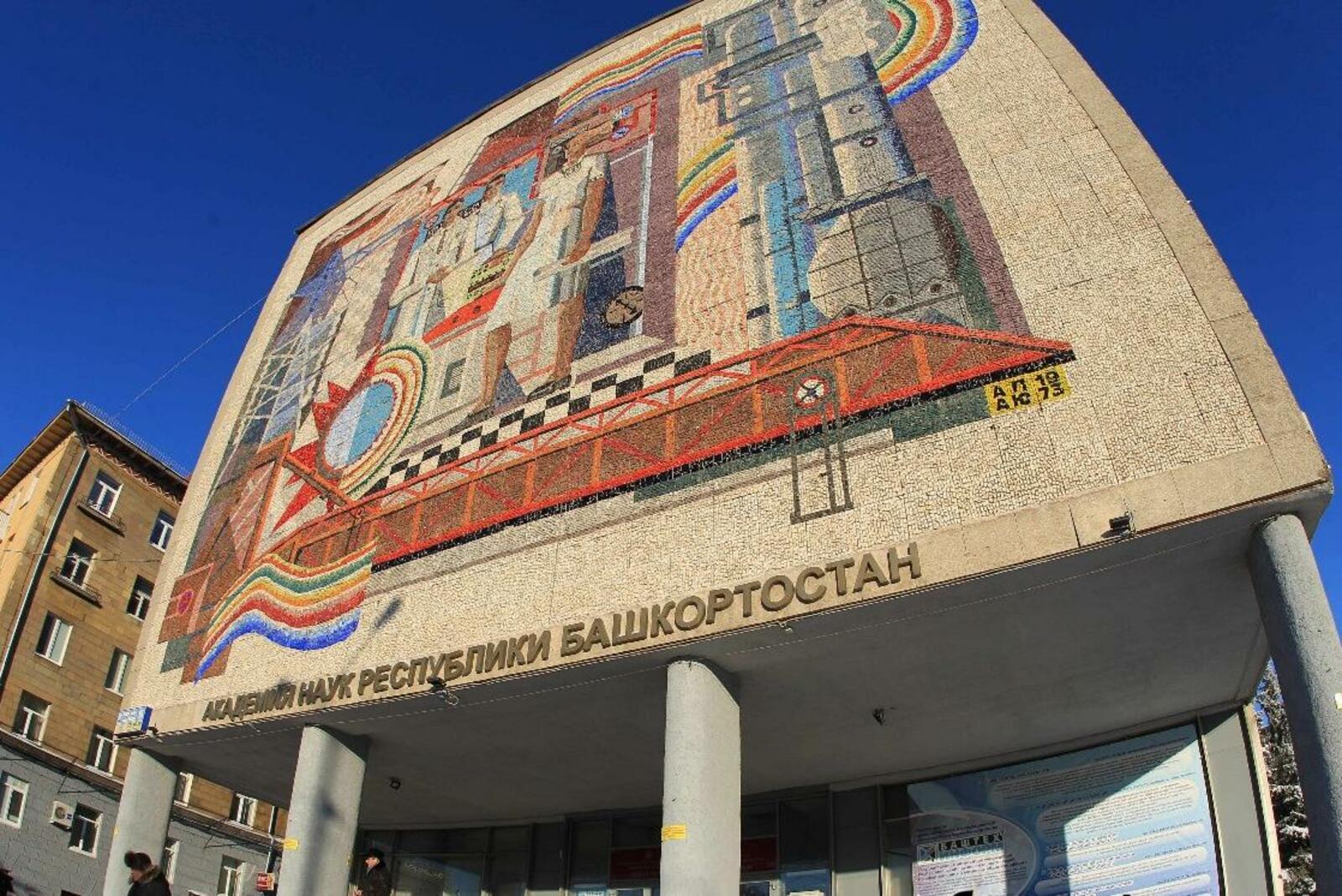 ИА «Башинформ»