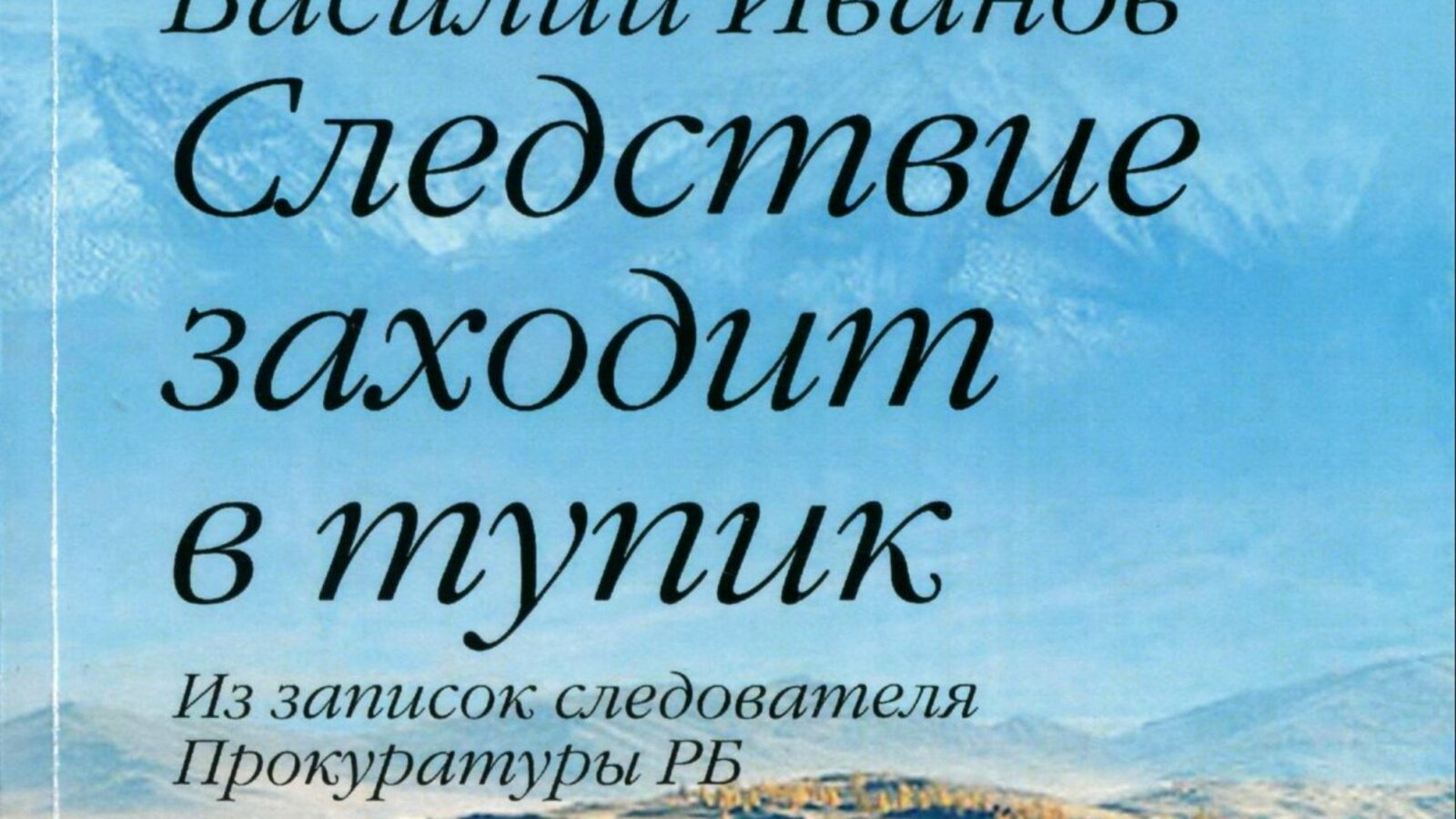 ИА «Башинформ»