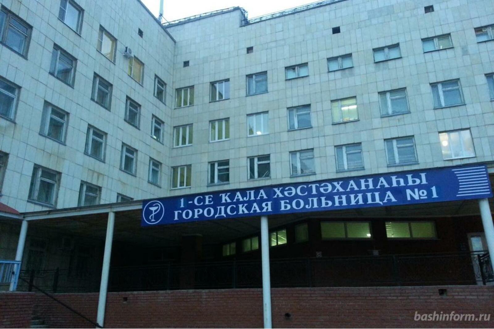 ИА «Башинформ»