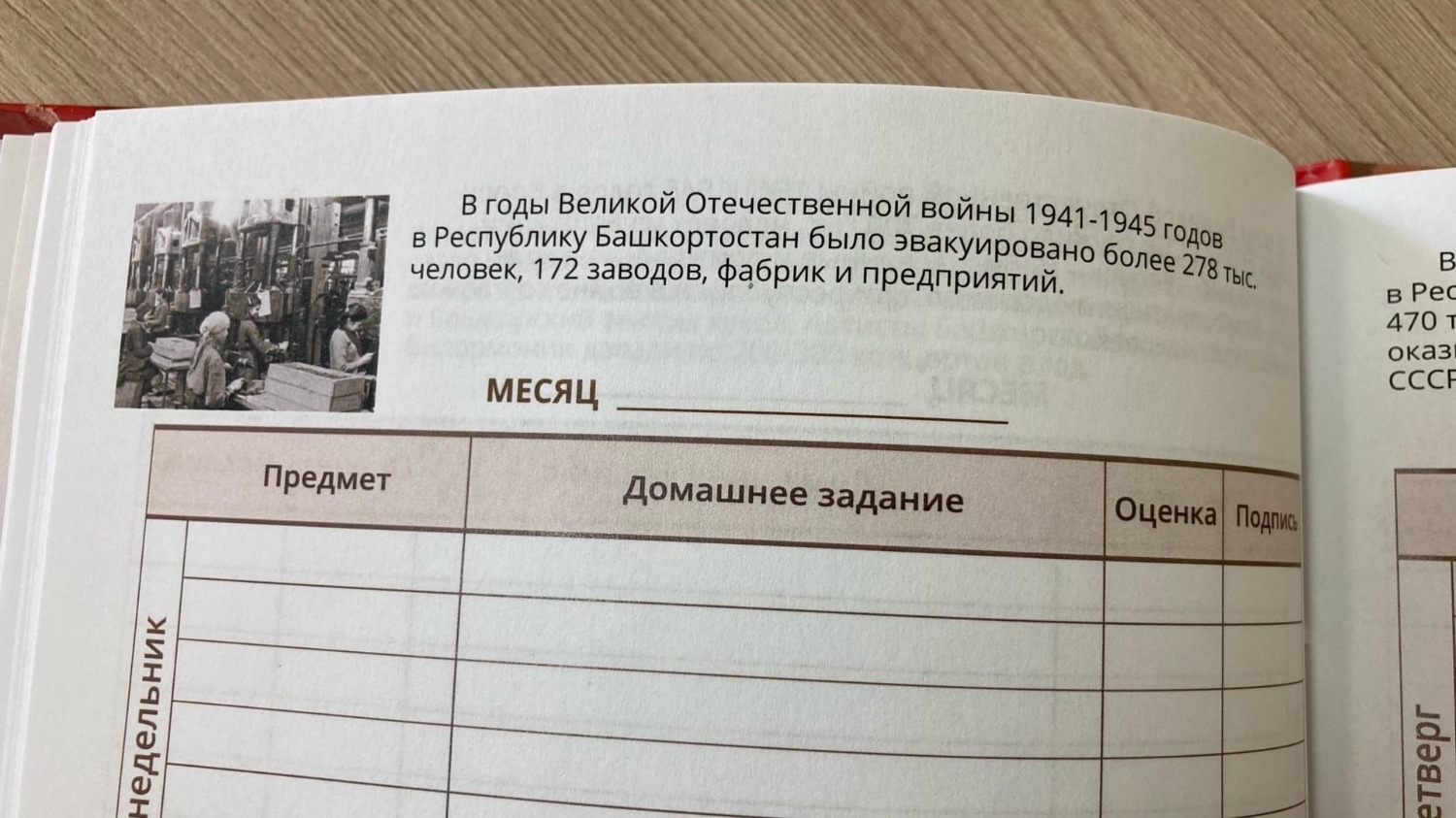 пресс-служба Дома дружбы народов Башкирии