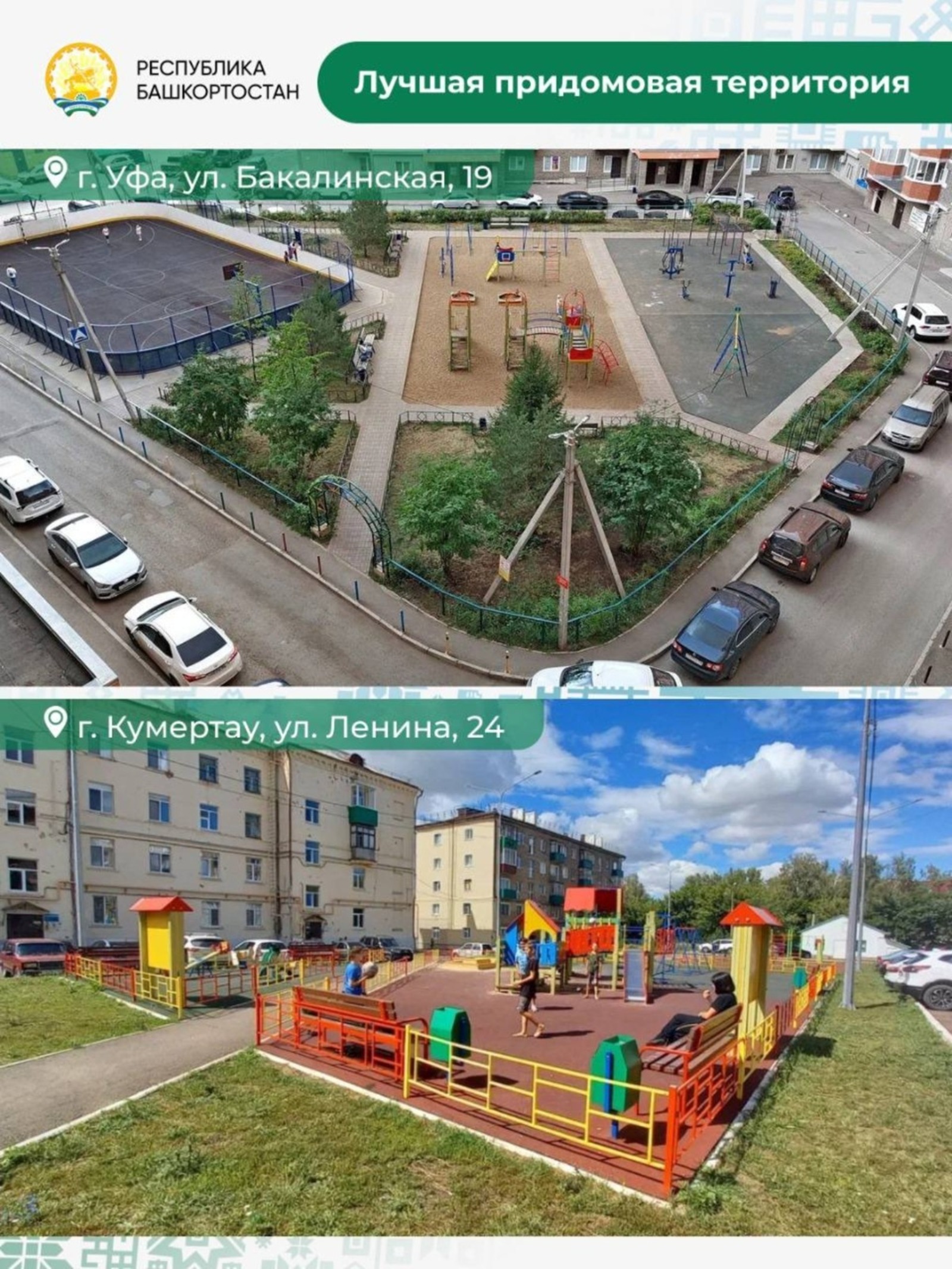 Радий Хәбировтың телеграм-каналы