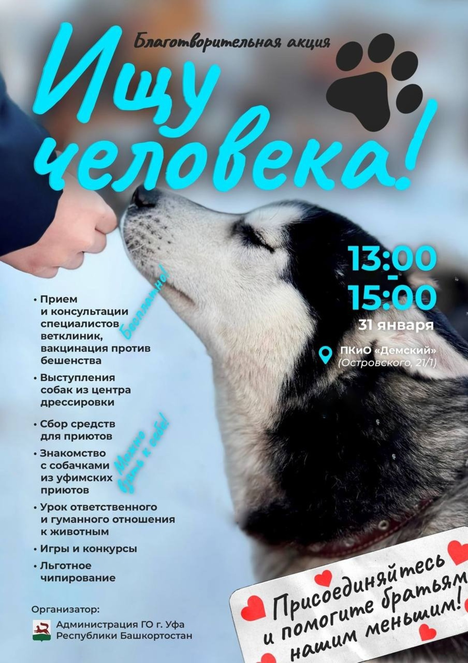 пресс-служба  УКХиБ Уфы