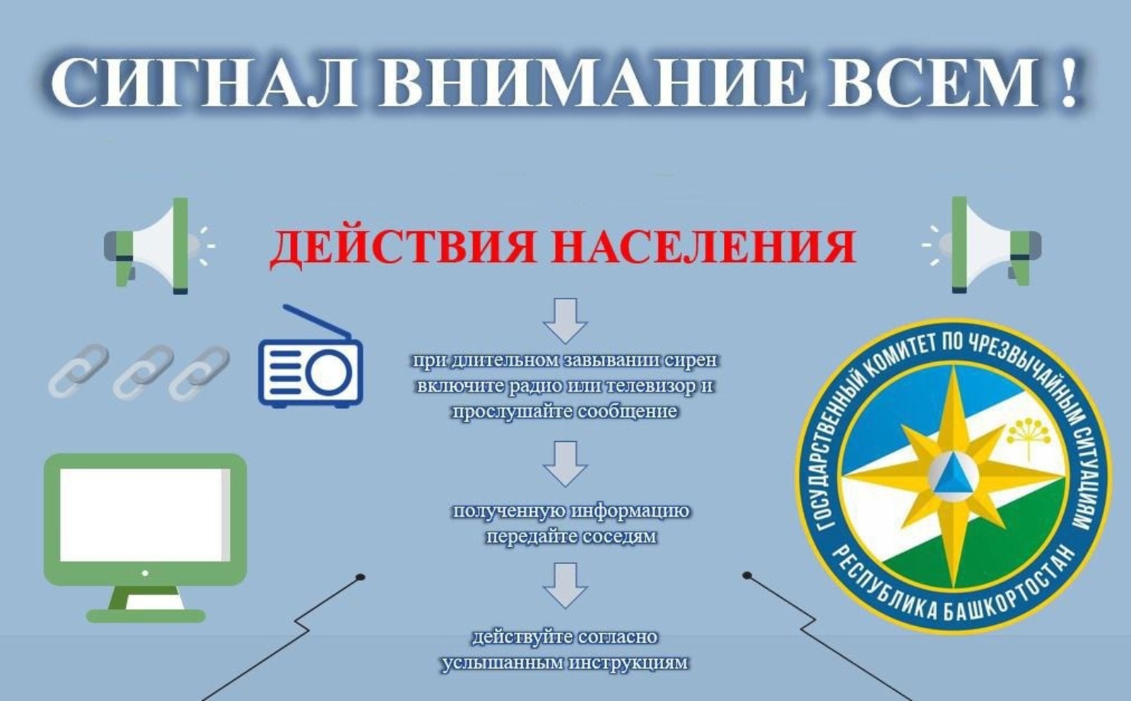 ГК РБ по ЧС