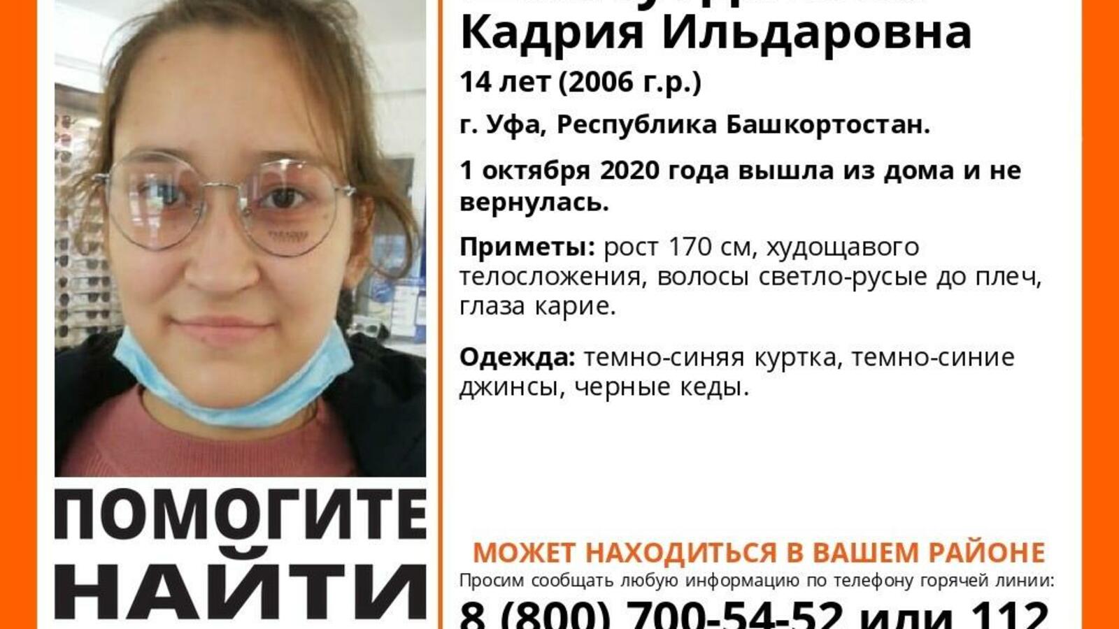 группа «Лиза Алерт. Башкортостан», Vk